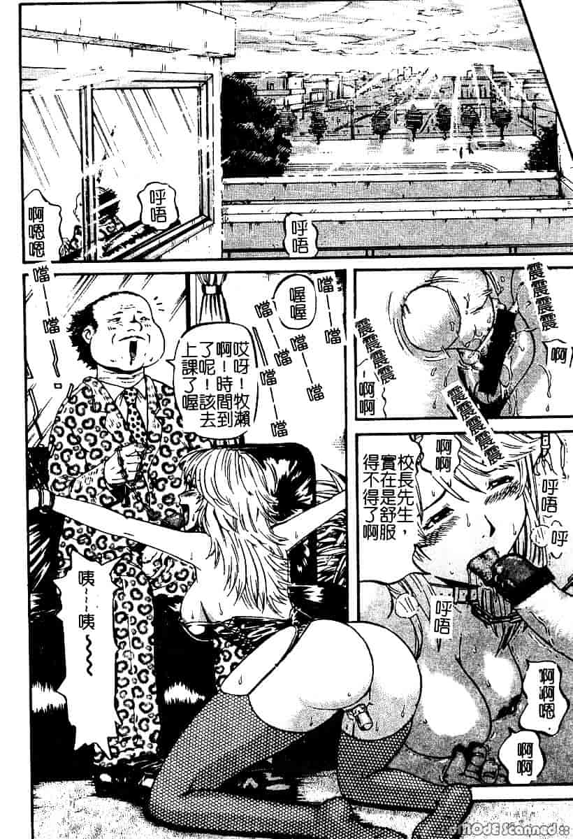 [カマキリ] 野獣強姦魔_第2集
