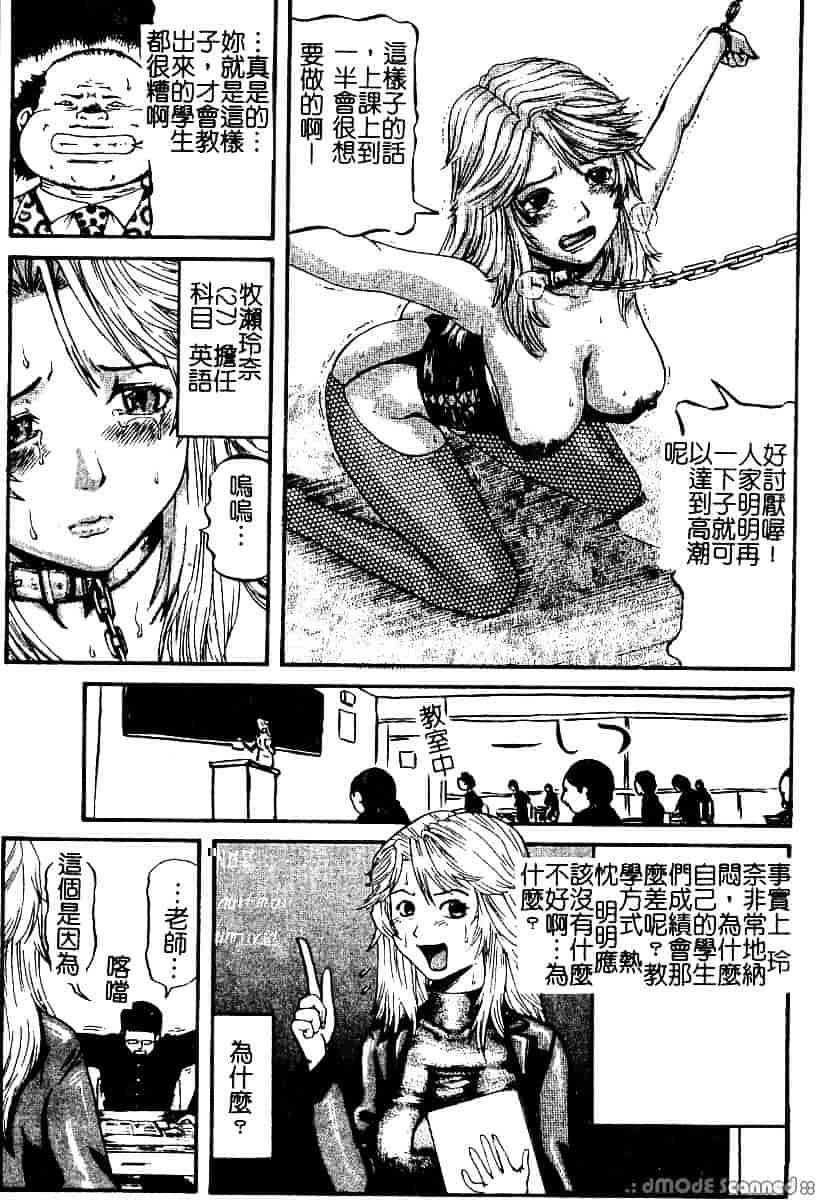[カマキリ] 野獣強姦魔_第2集