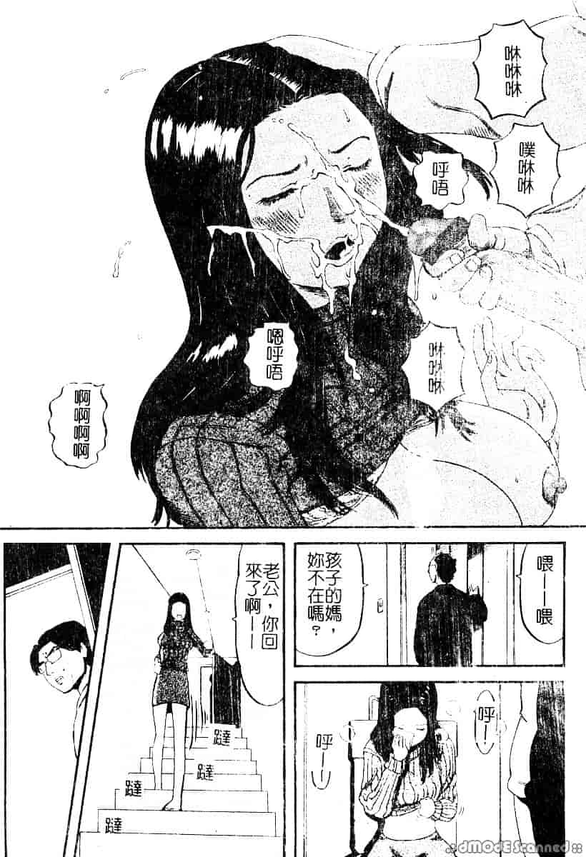 [カマキリ] 野獣強姦魔_第1集