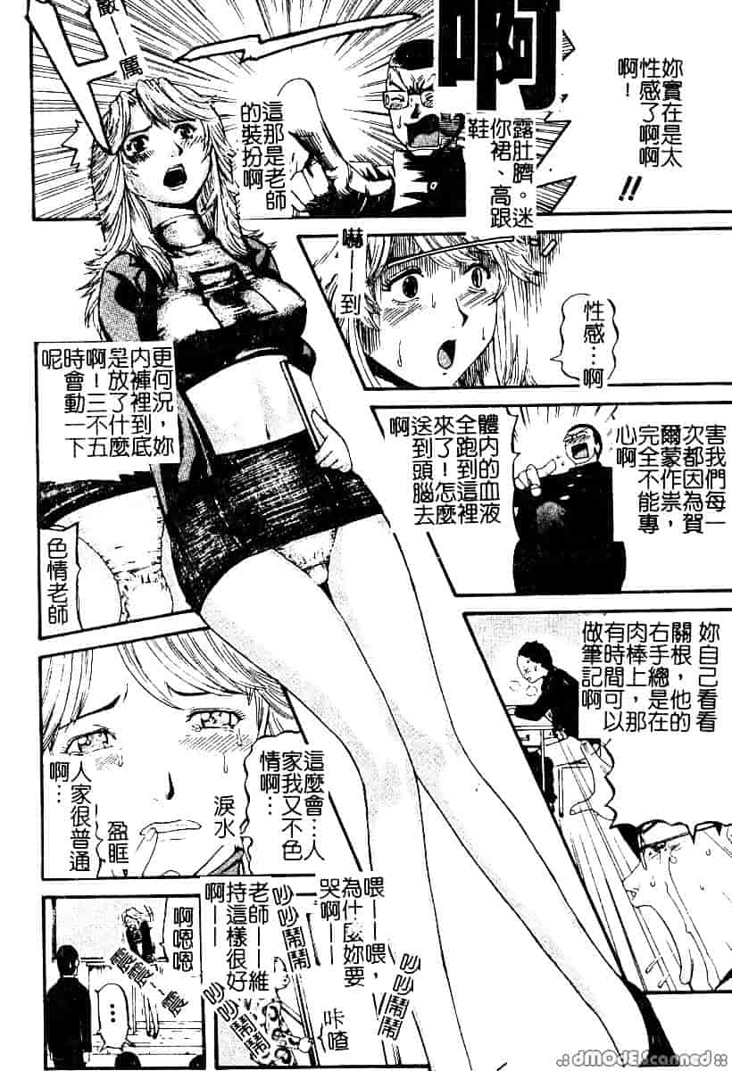 [カマキリ] 野獣強姦魔_第2集