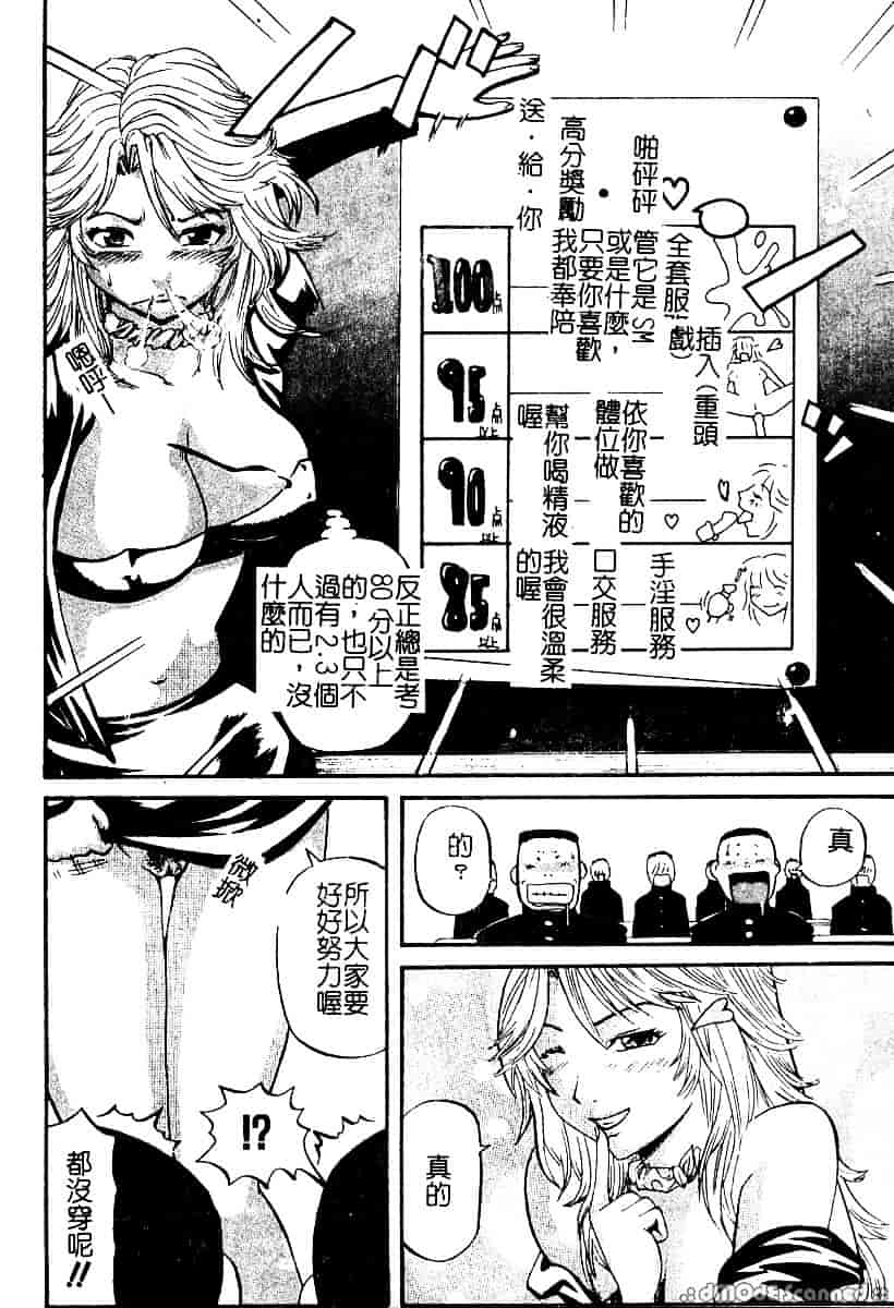 [カマキリ] 野獣強姦魔_第2集