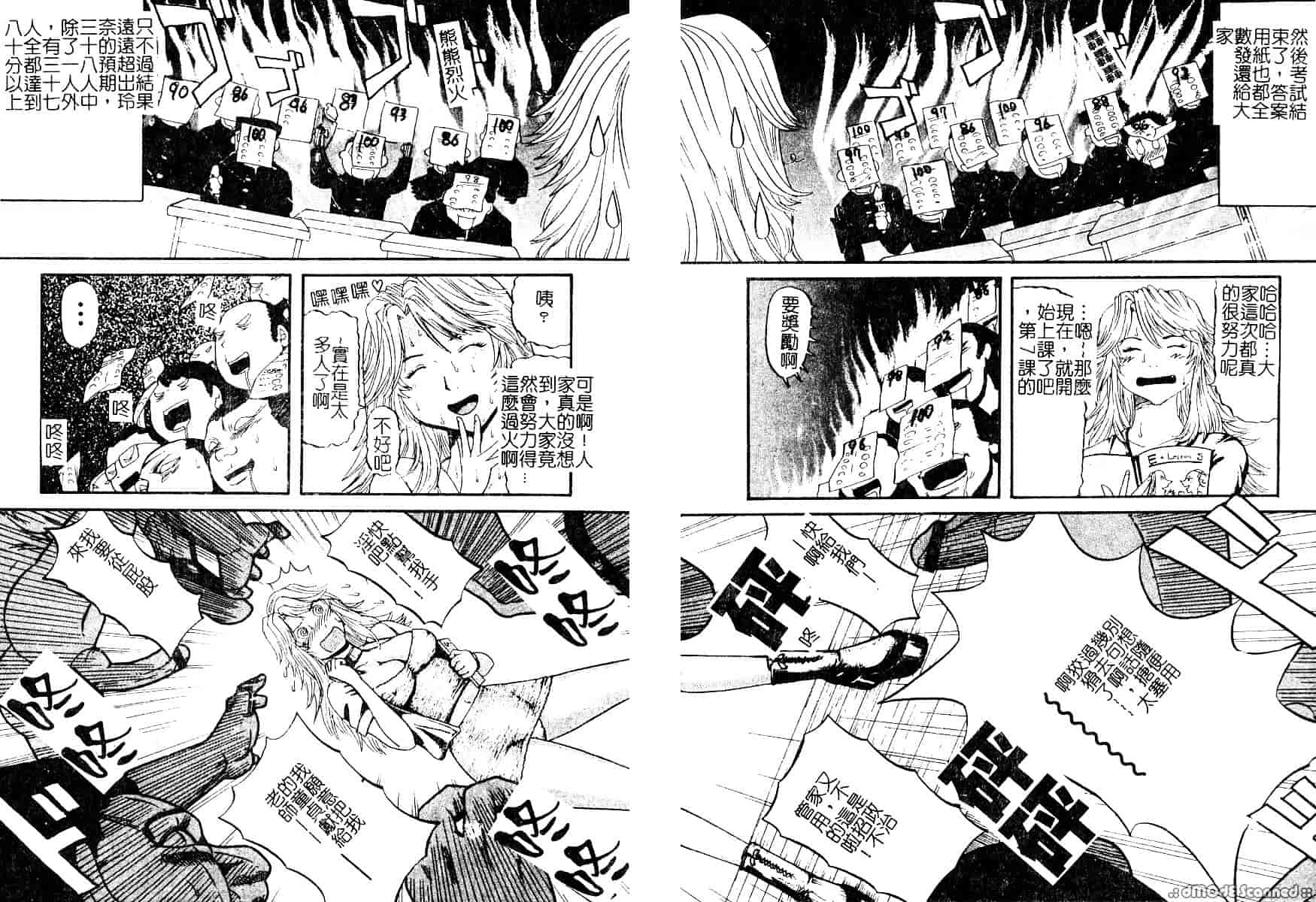 [カマキリ] 野獣強姦魔_第2集