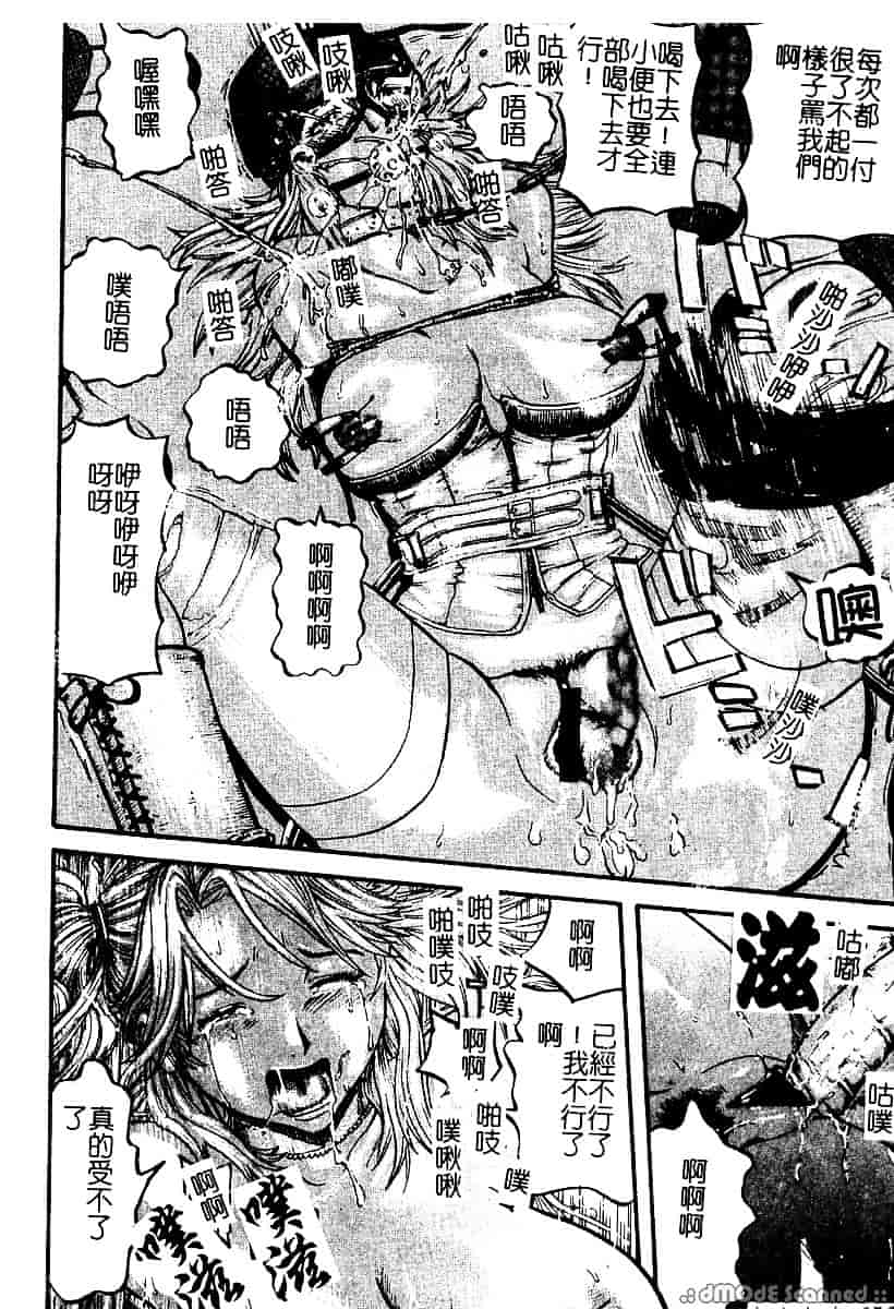 [カマキリ] 野獣強姦魔_第2集