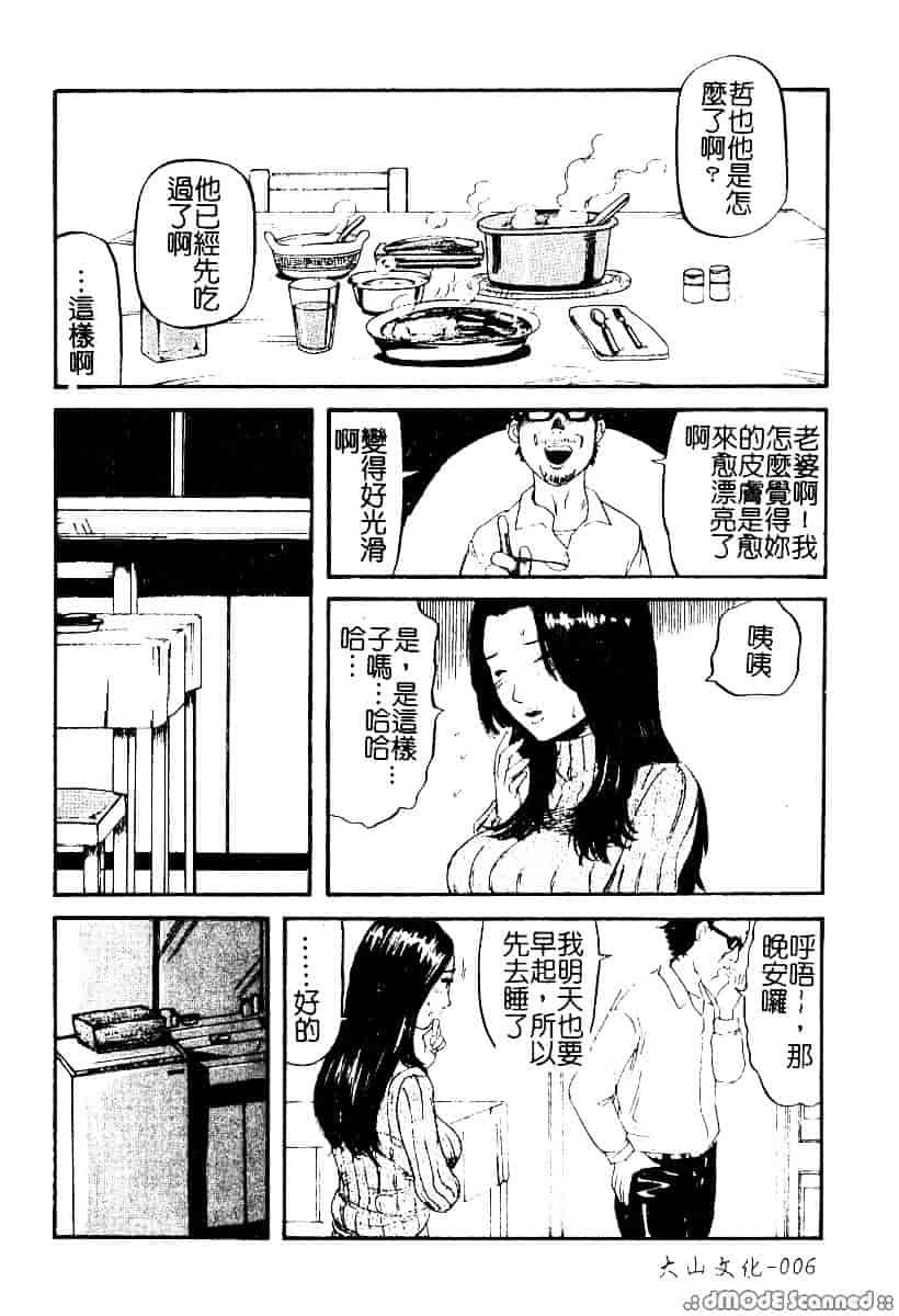 [カマキリ] 野獣強姦魔_第1集