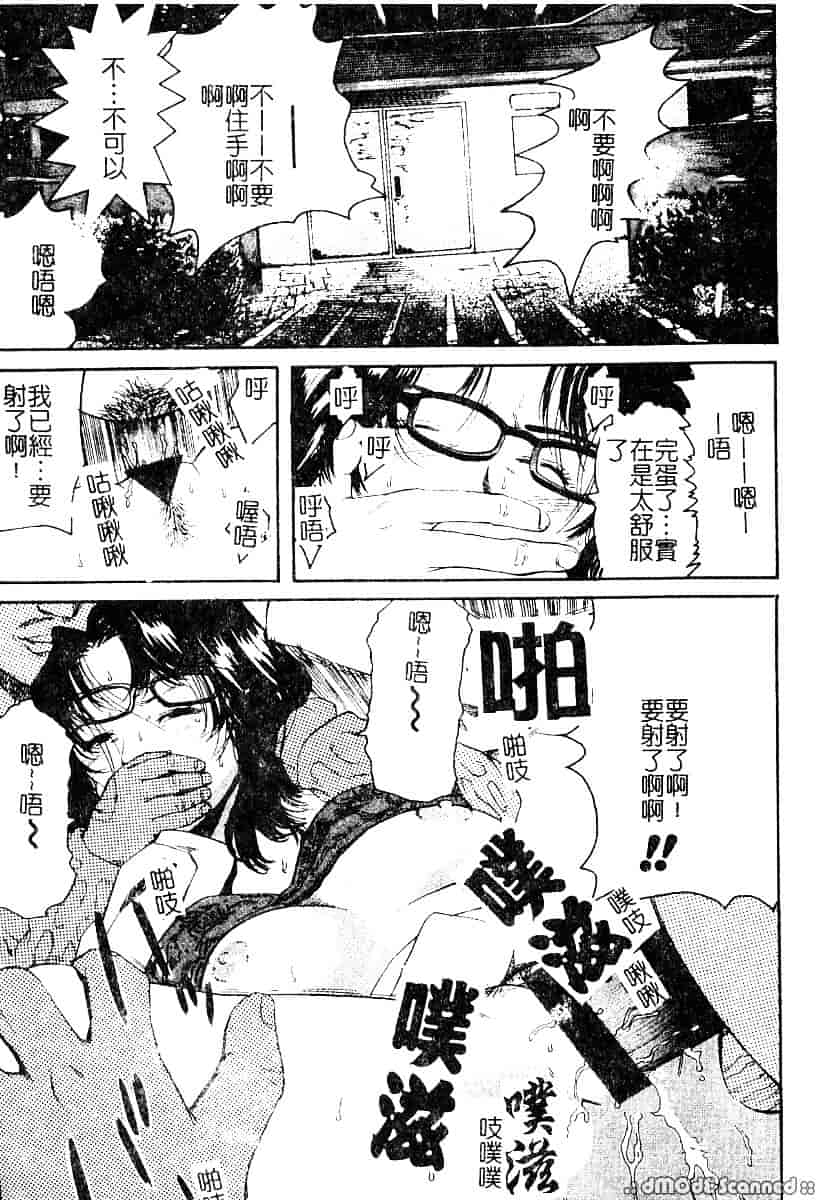 [カマキリ] 野獣強姦魔_第3集
