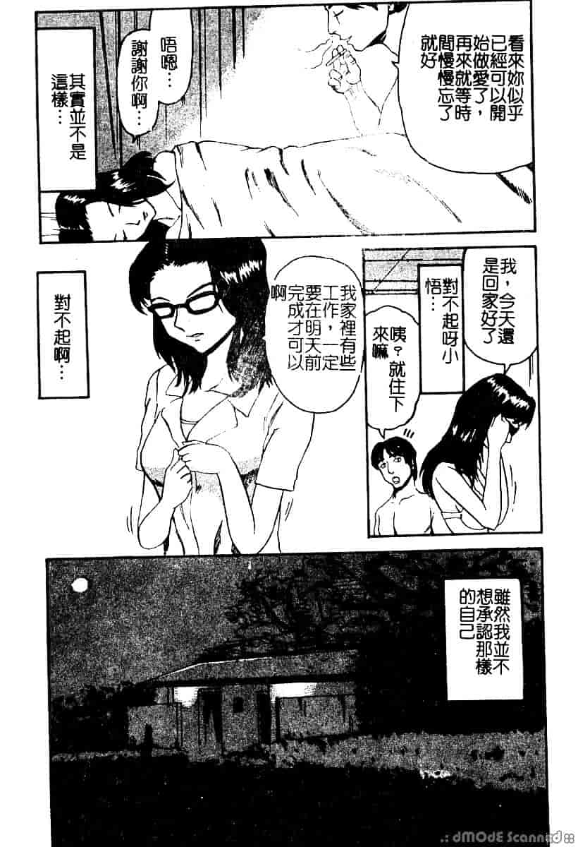 [カマキリ] 野獣強姦魔_第3集