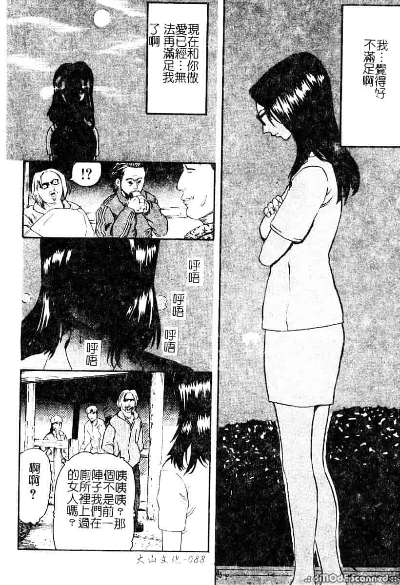 [カマキリ] 野獣強姦魔_第3集