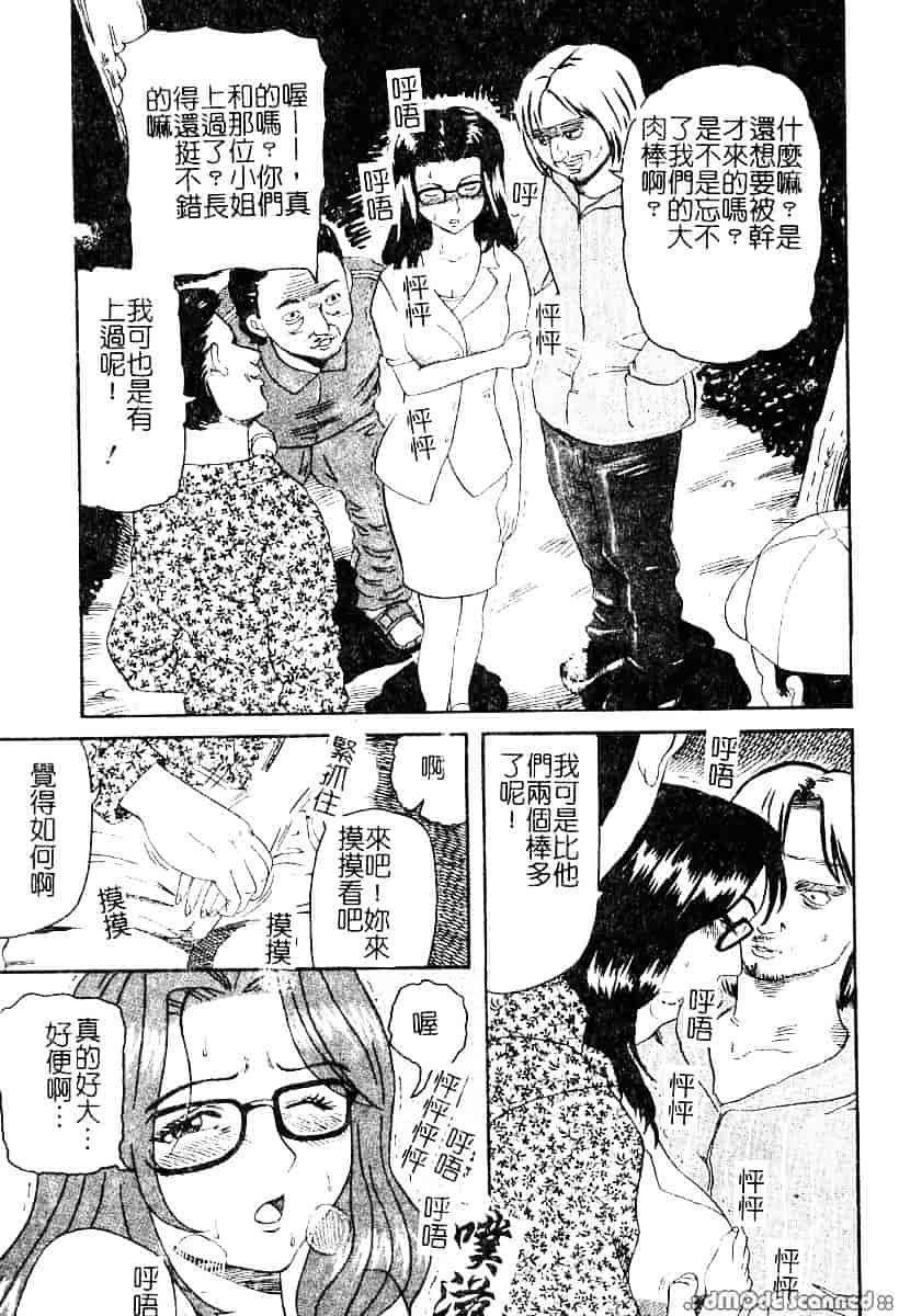 [カマキリ] 野獣強姦魔_第3集
