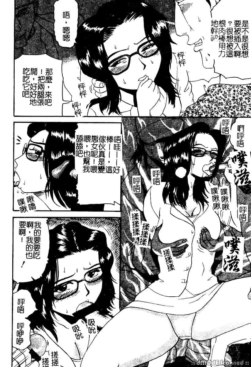 [カマキリ] 野獣強姦魔_第3集