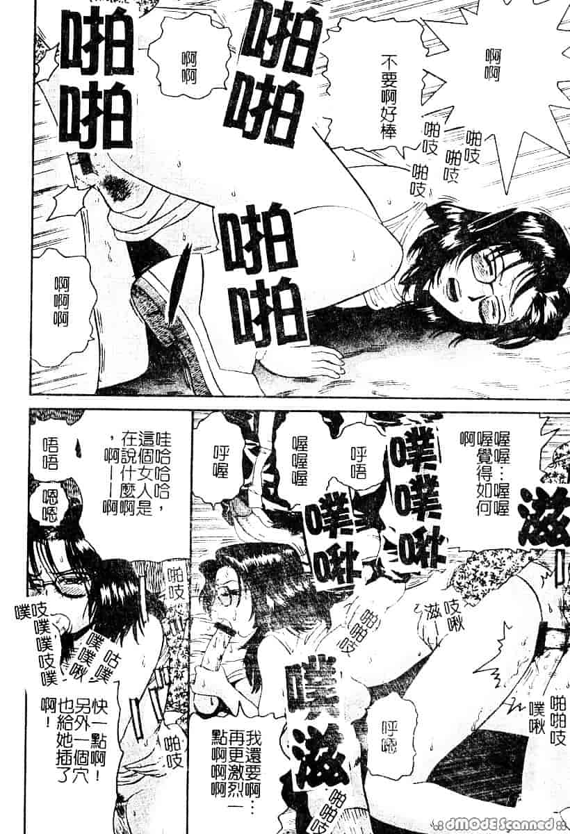 [カマキリ] 野獣強姦魔_第3集