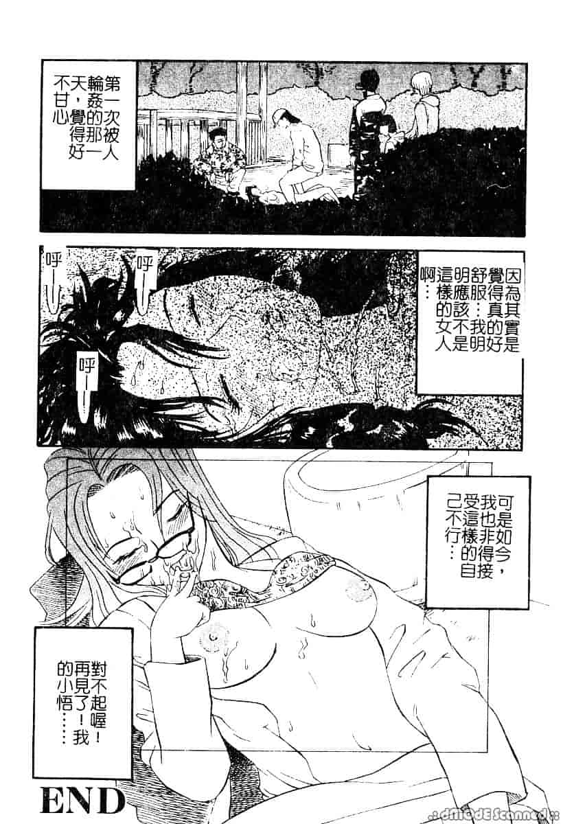 [カマキリ] 野獣強姦魔_第3集
