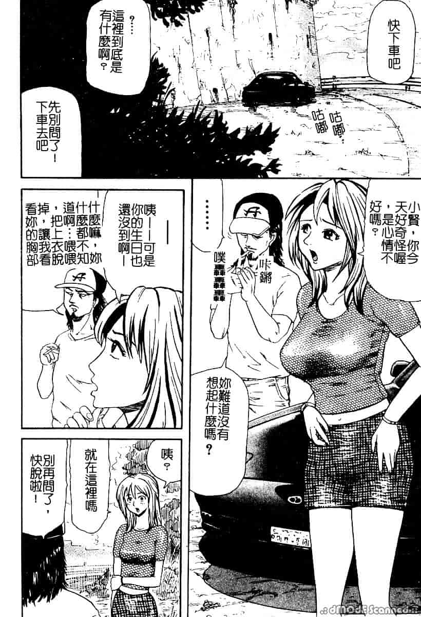 [カマキリ] 野獣強姦魔_第3集