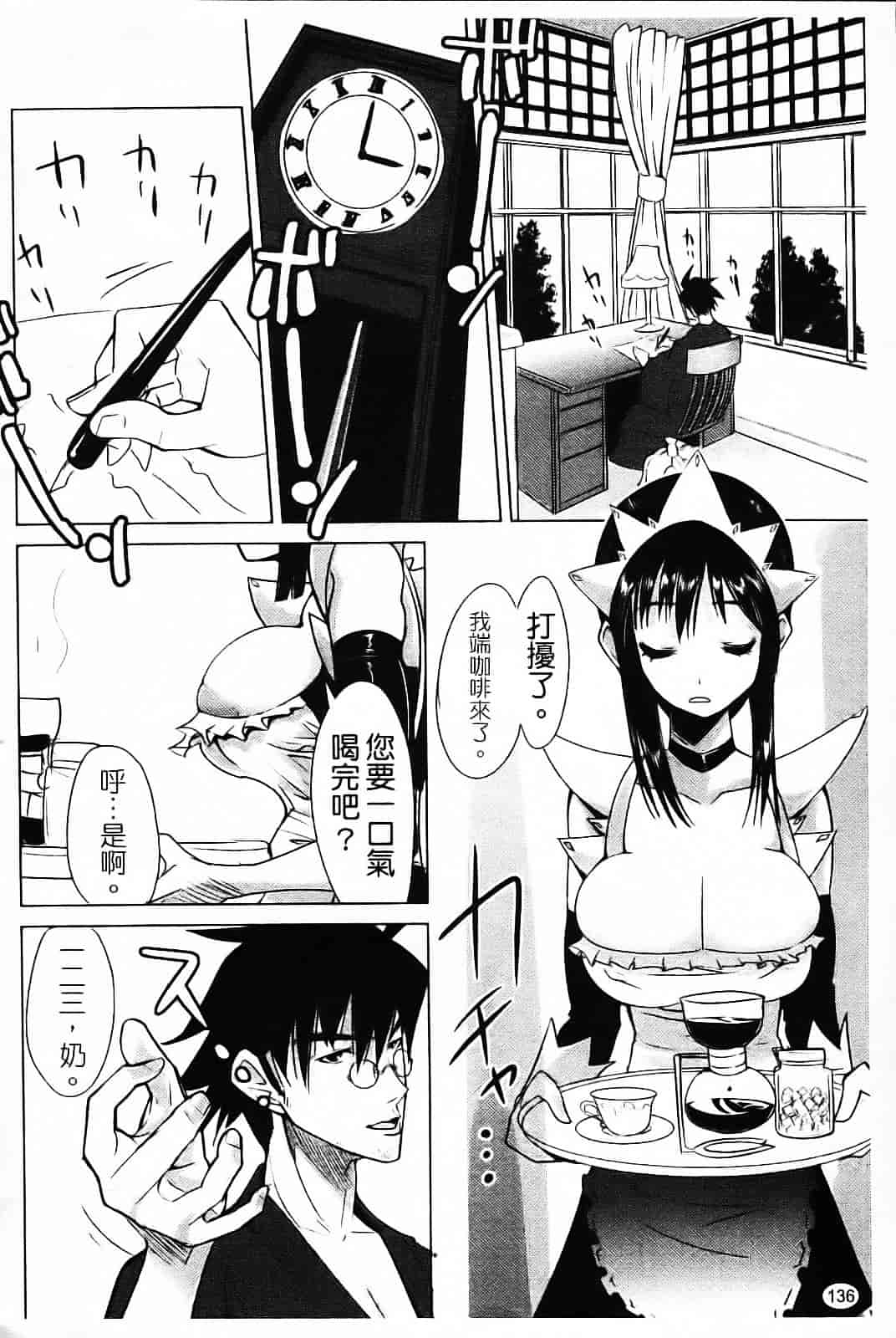 [もりたかたかし] なかだしされたい_第4集