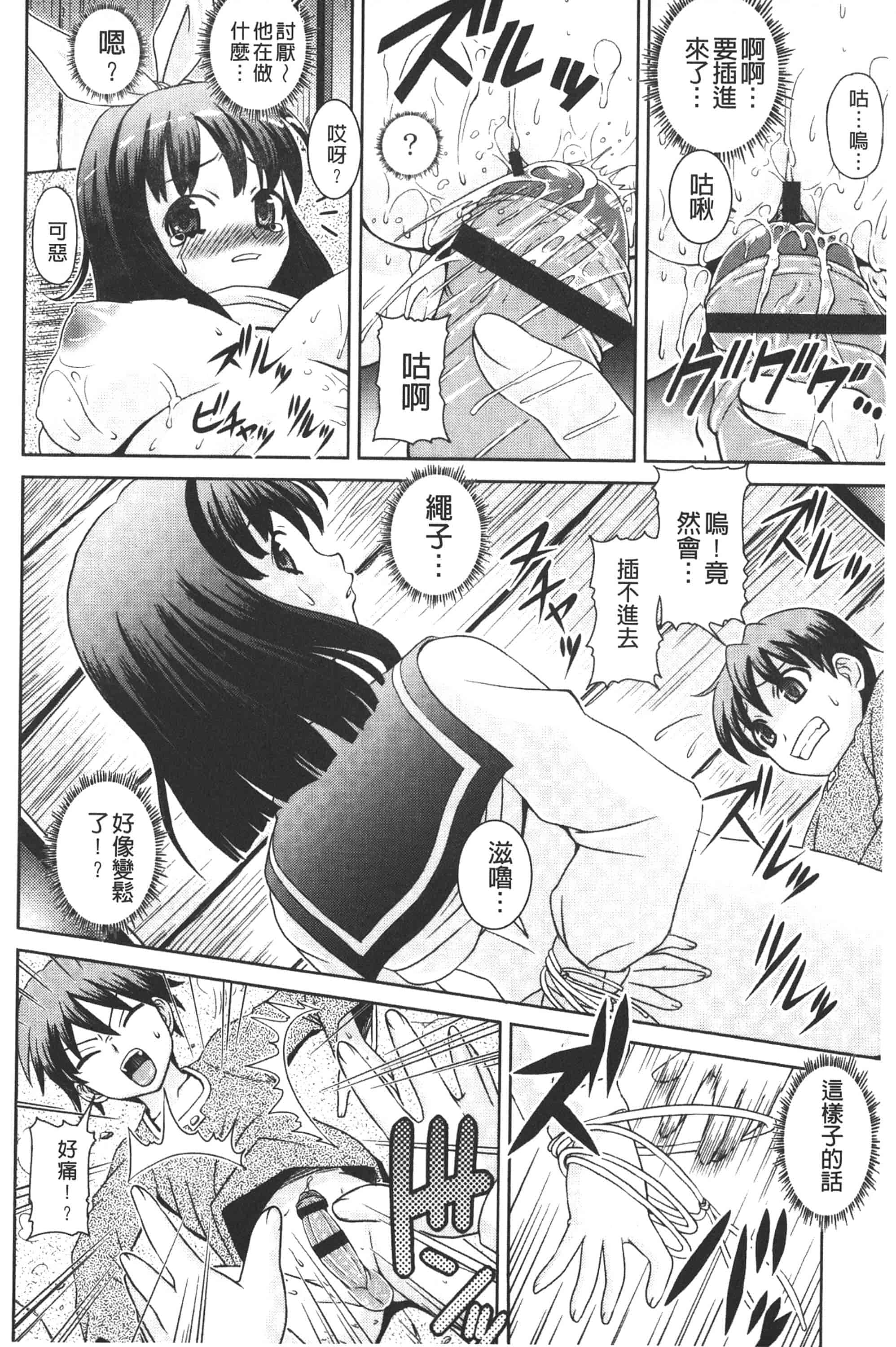 [ガッツン] 絶頂フルスロットル!_第4集