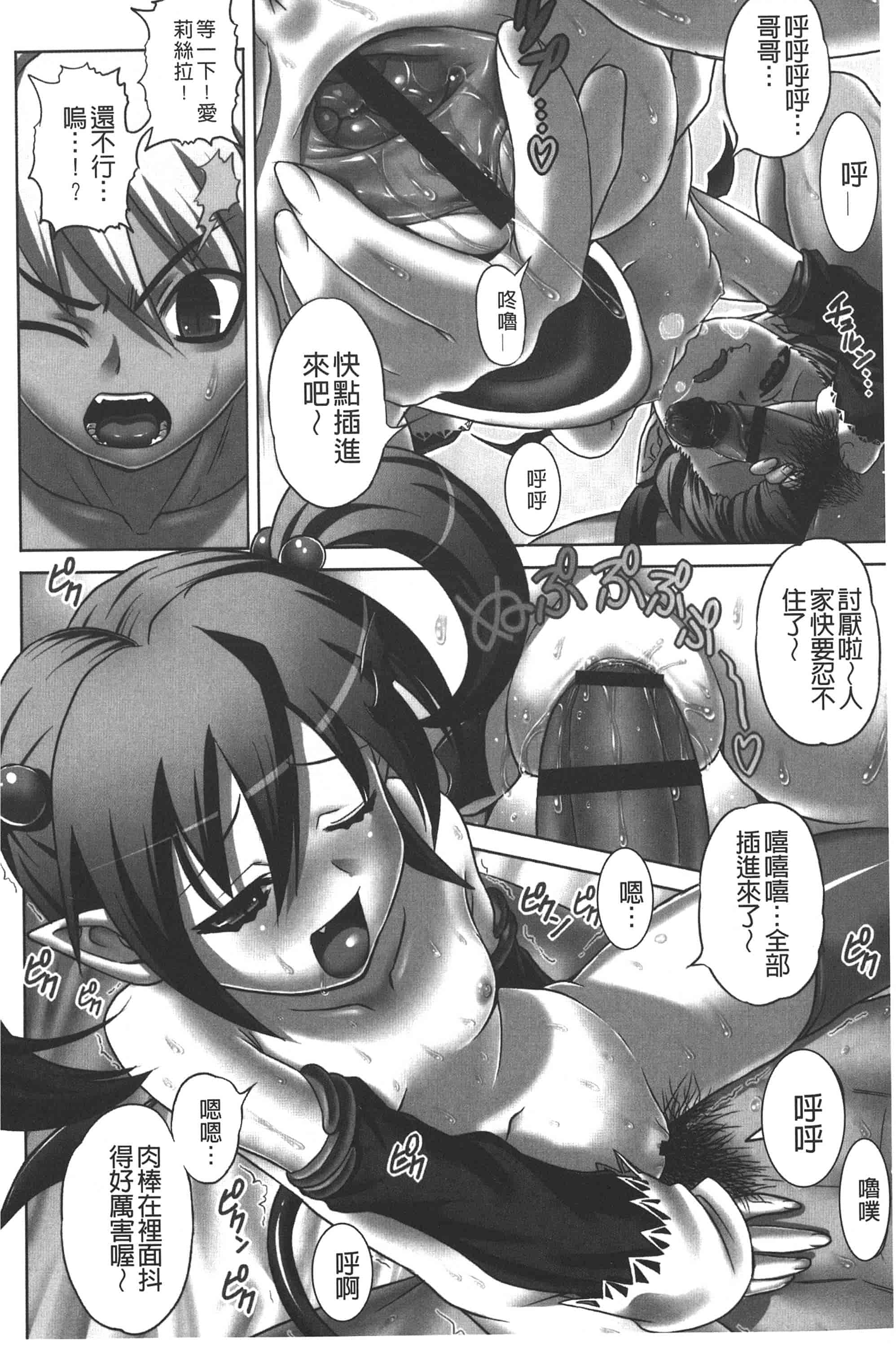 [ガッツン] 絶頂フルスロットル!_第4集