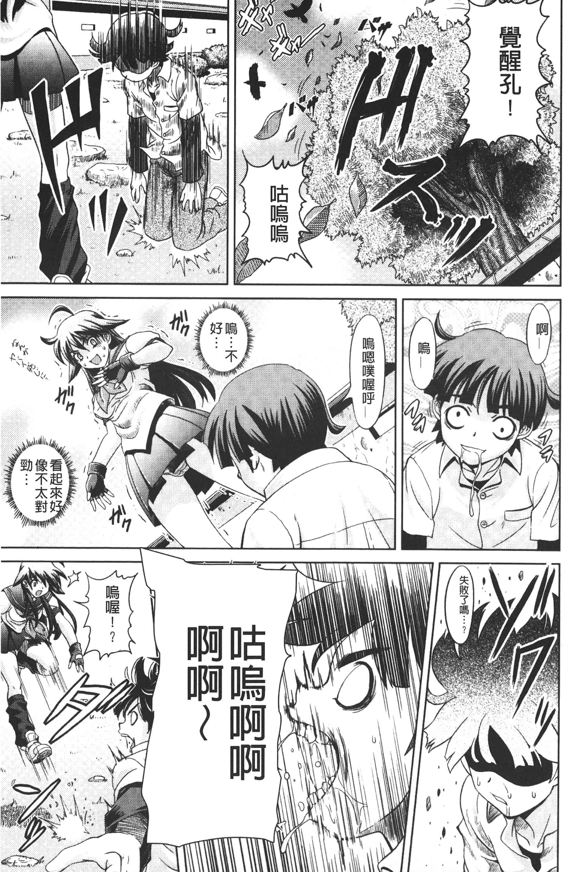 [ガッツン] 絶頂フルスロットル!_第1集