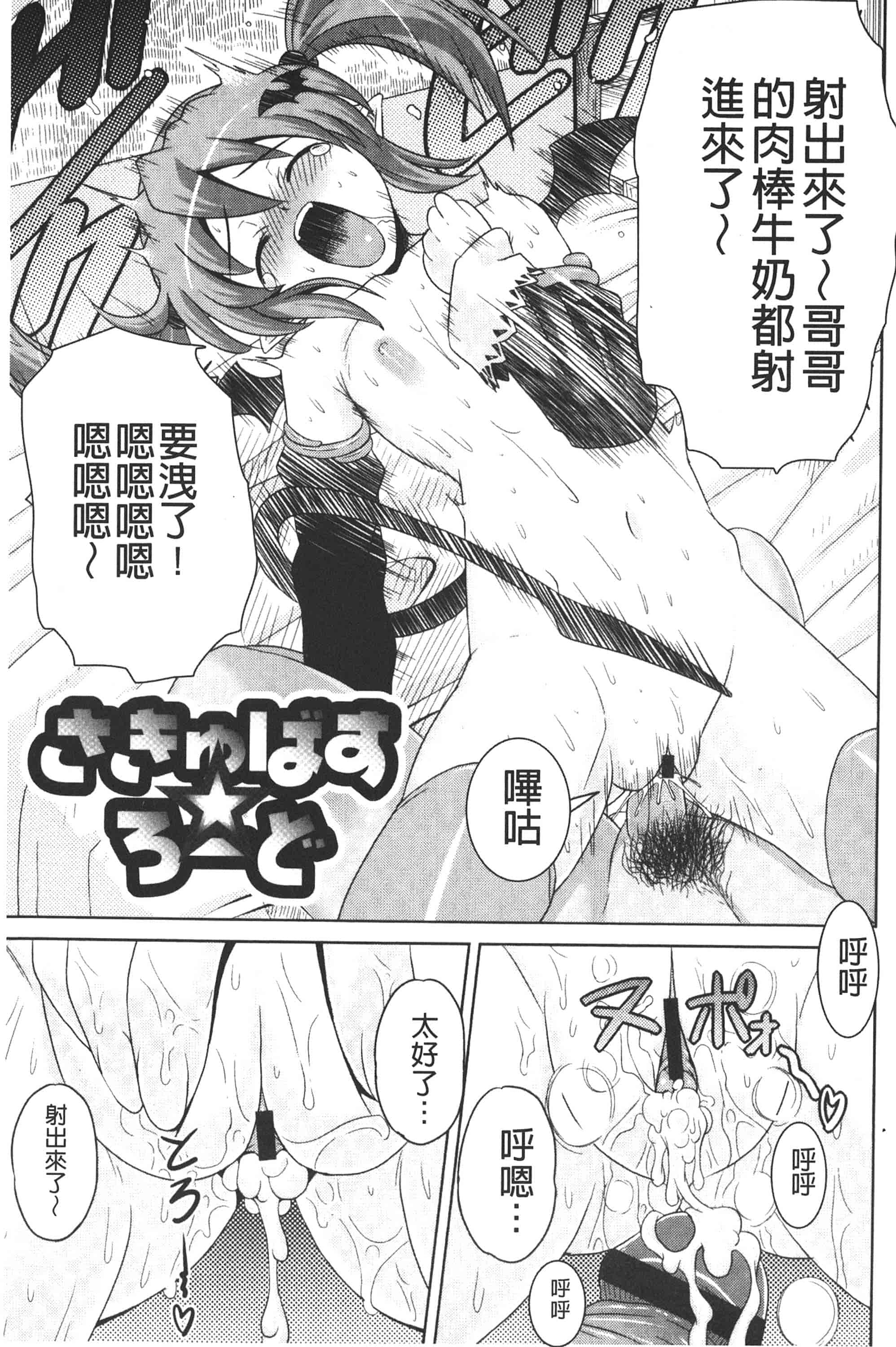 [ガッツン] 絶頂フルスロットル!_第4集