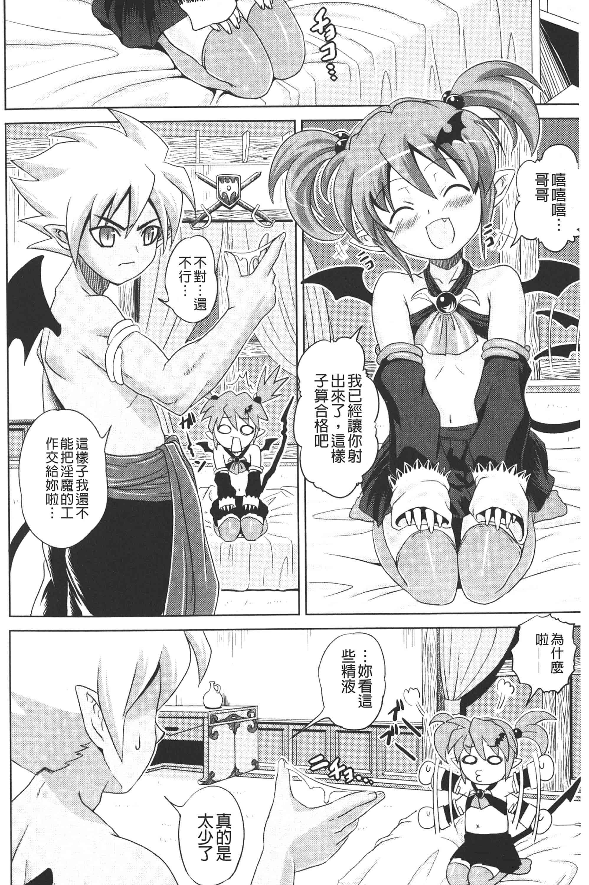 [ガッツン] 絶頂フルスロットル!_第4集