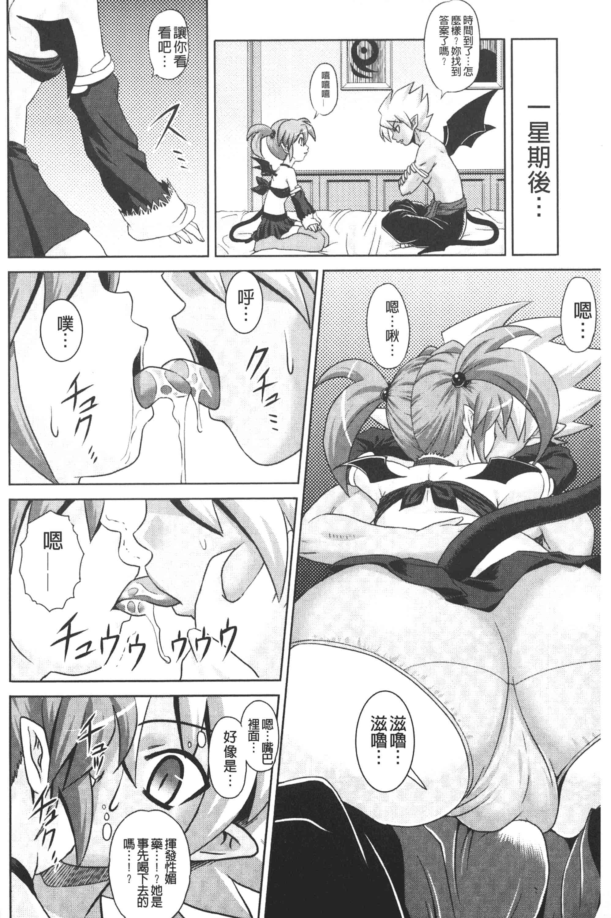 [ガッツン] 絶頂フルスロットル!_第4集