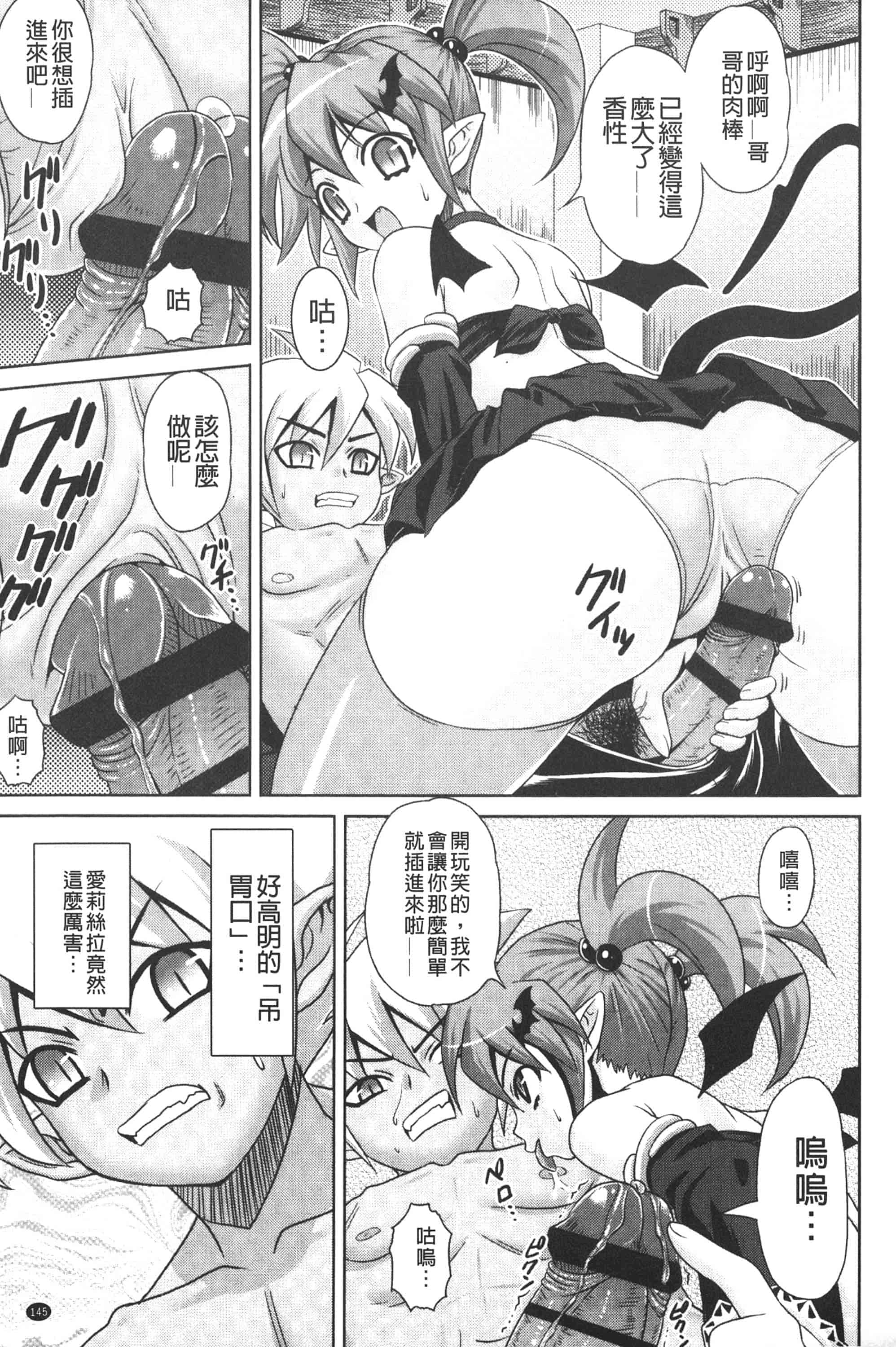 [ガッツン] 絶頂フルスロットル!_第4集
