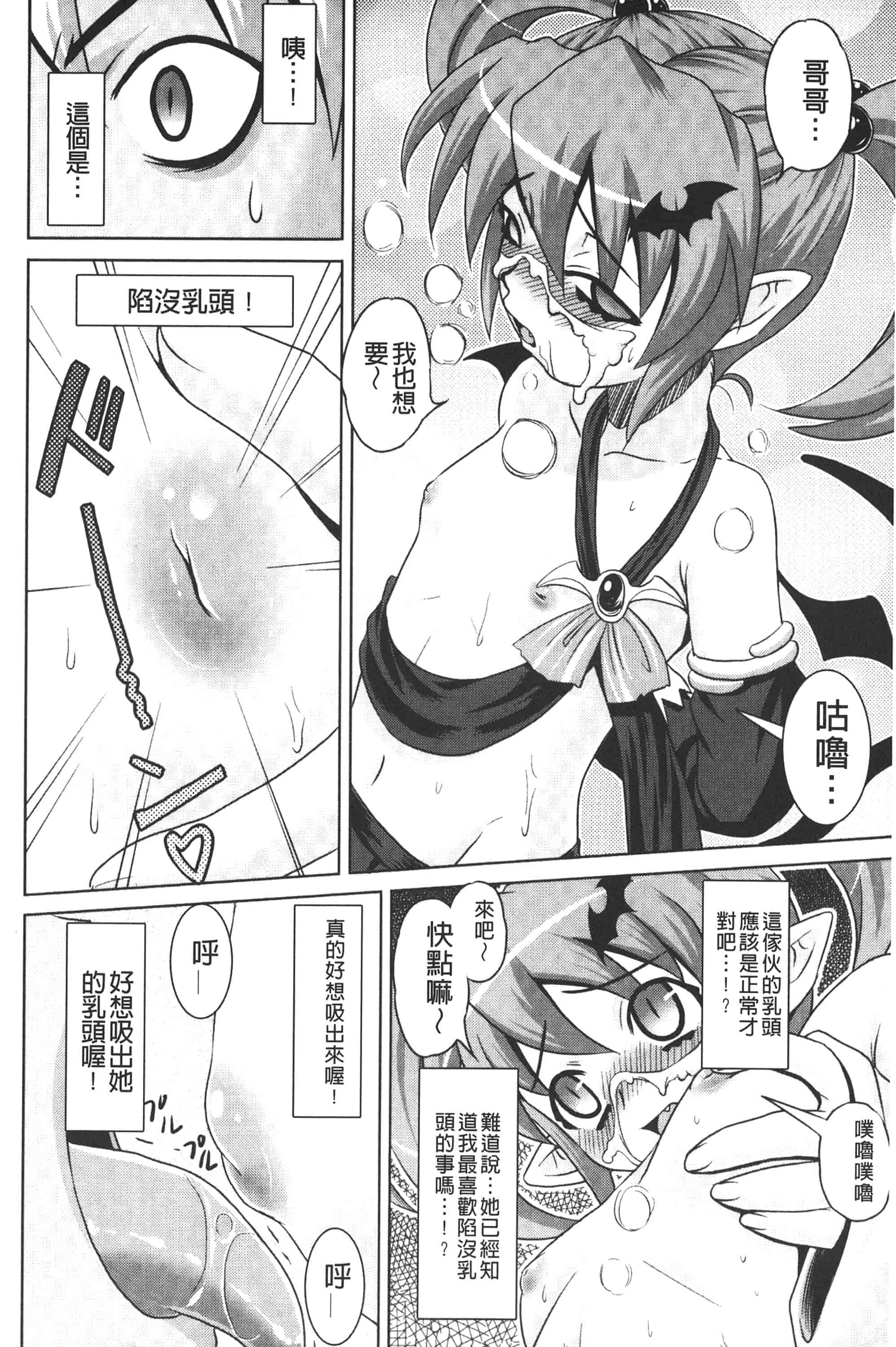 [ガッツン] 絶頂フルスロットル!_第4集