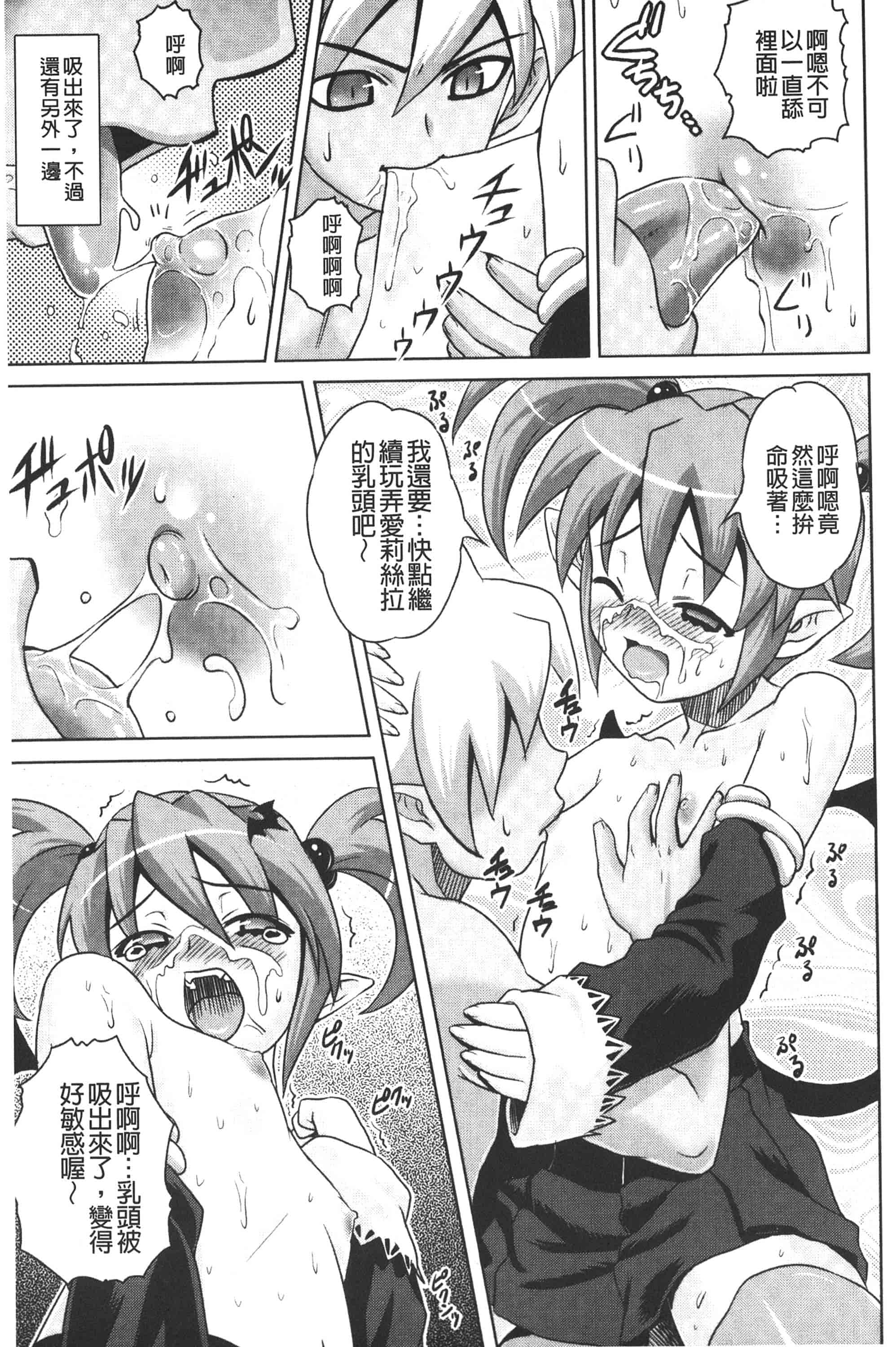 [ガッツン] 絶頂フルスロットル!_第4集