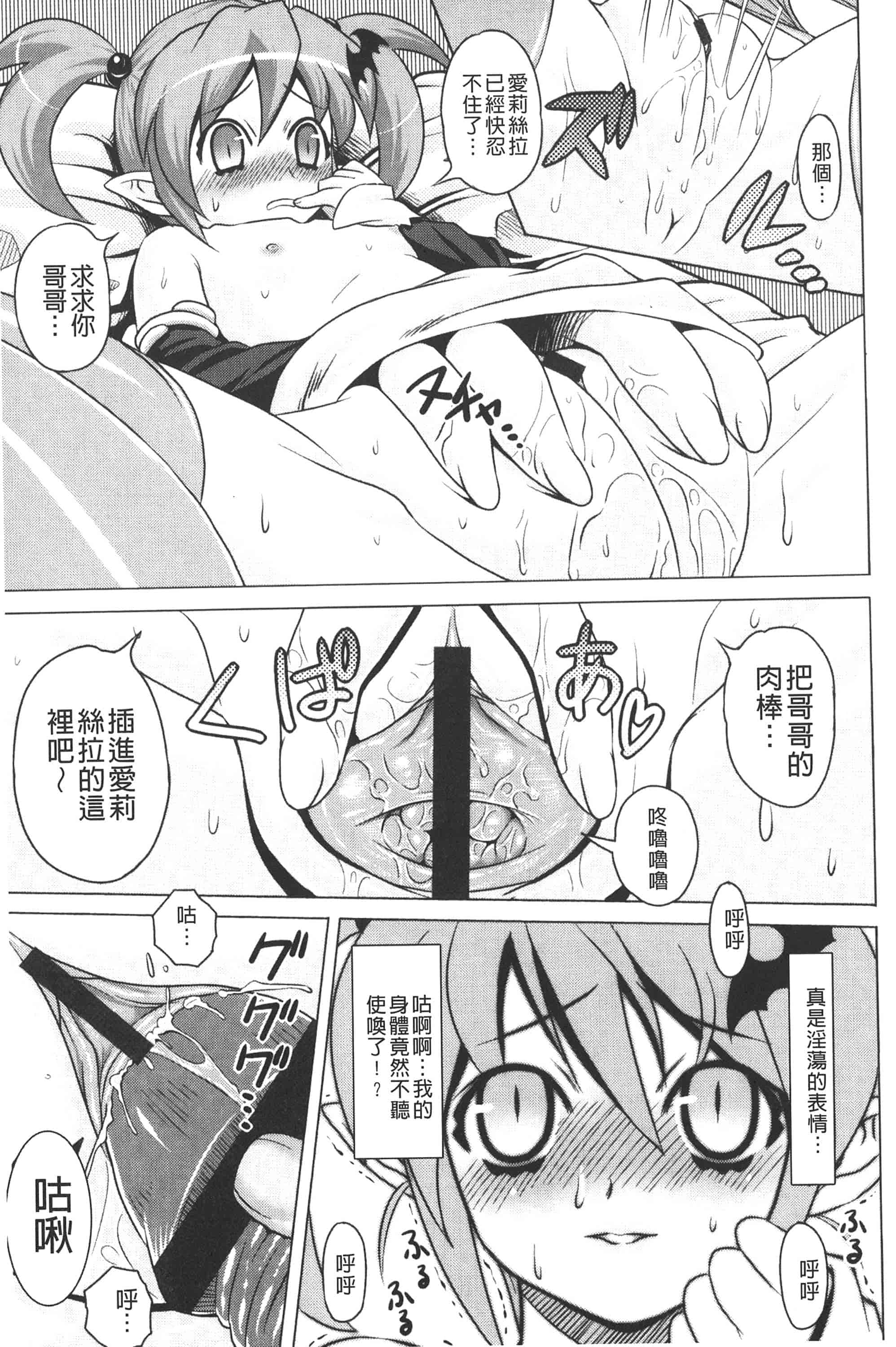 [ガッツン] 絶頂フルスロットル!_第4集