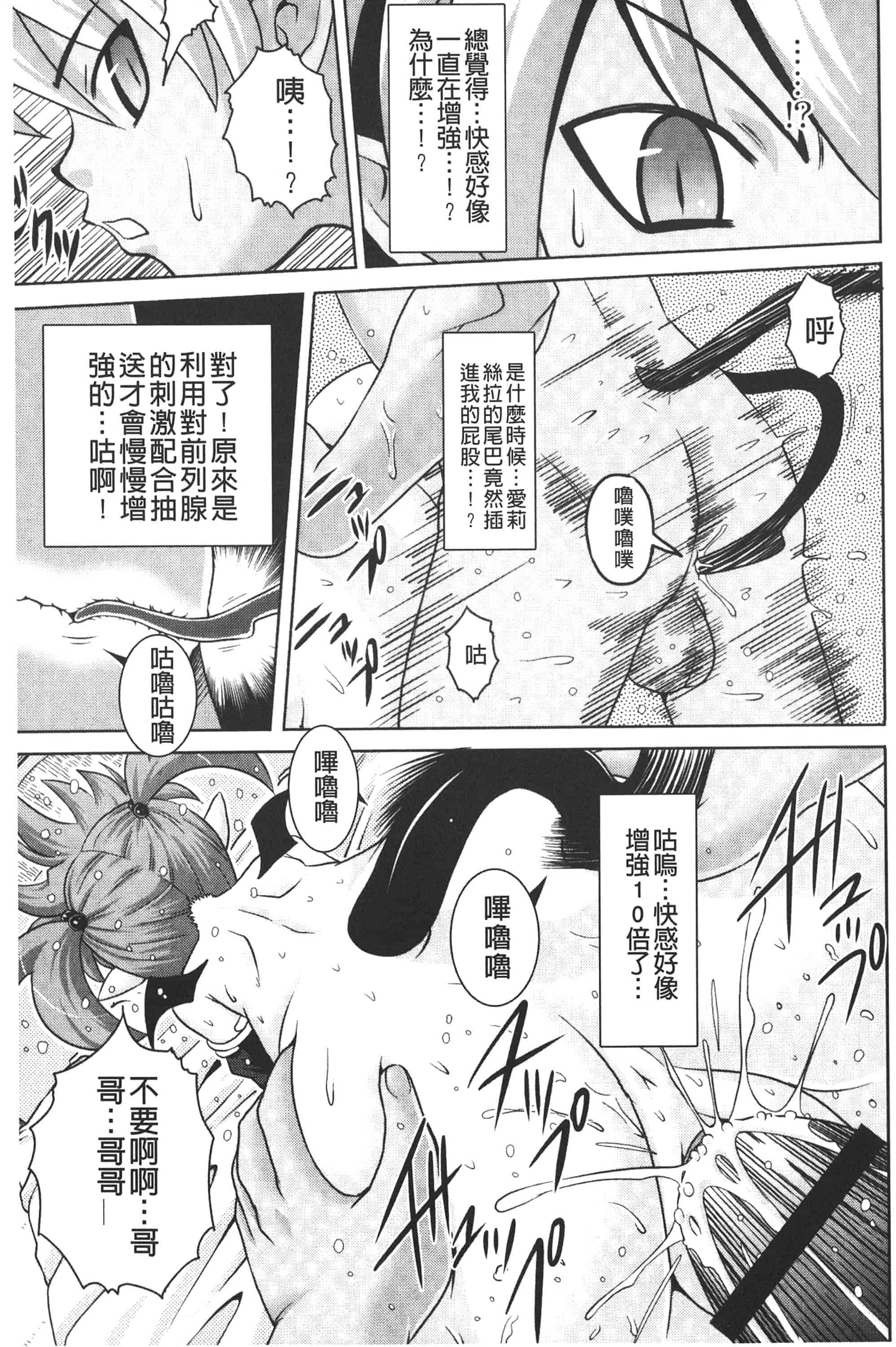 [ガッツン] 絶頂フルスロットル!_第4集