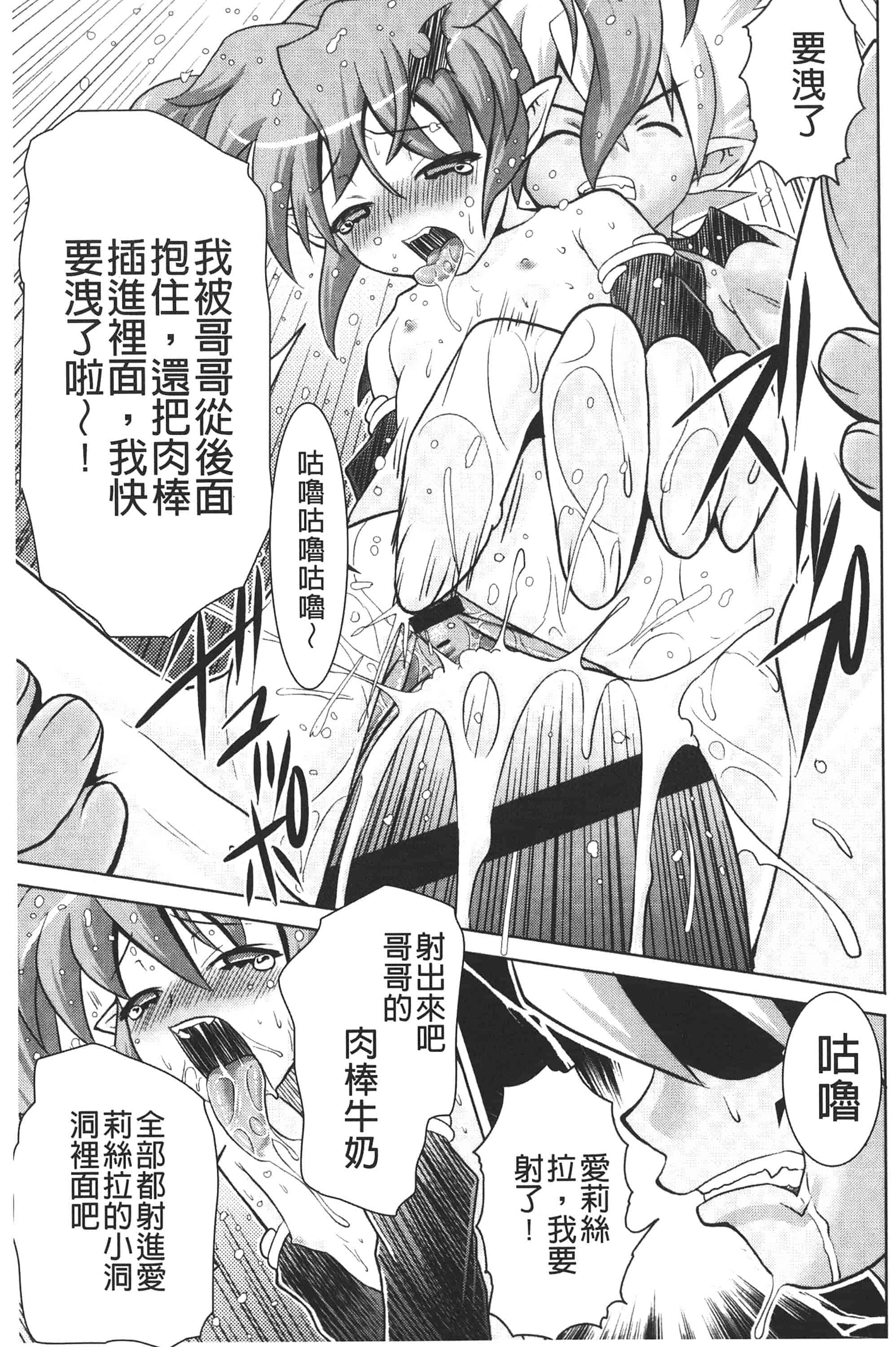 [ガッツン] 絶頂フルスロットル!_第4集