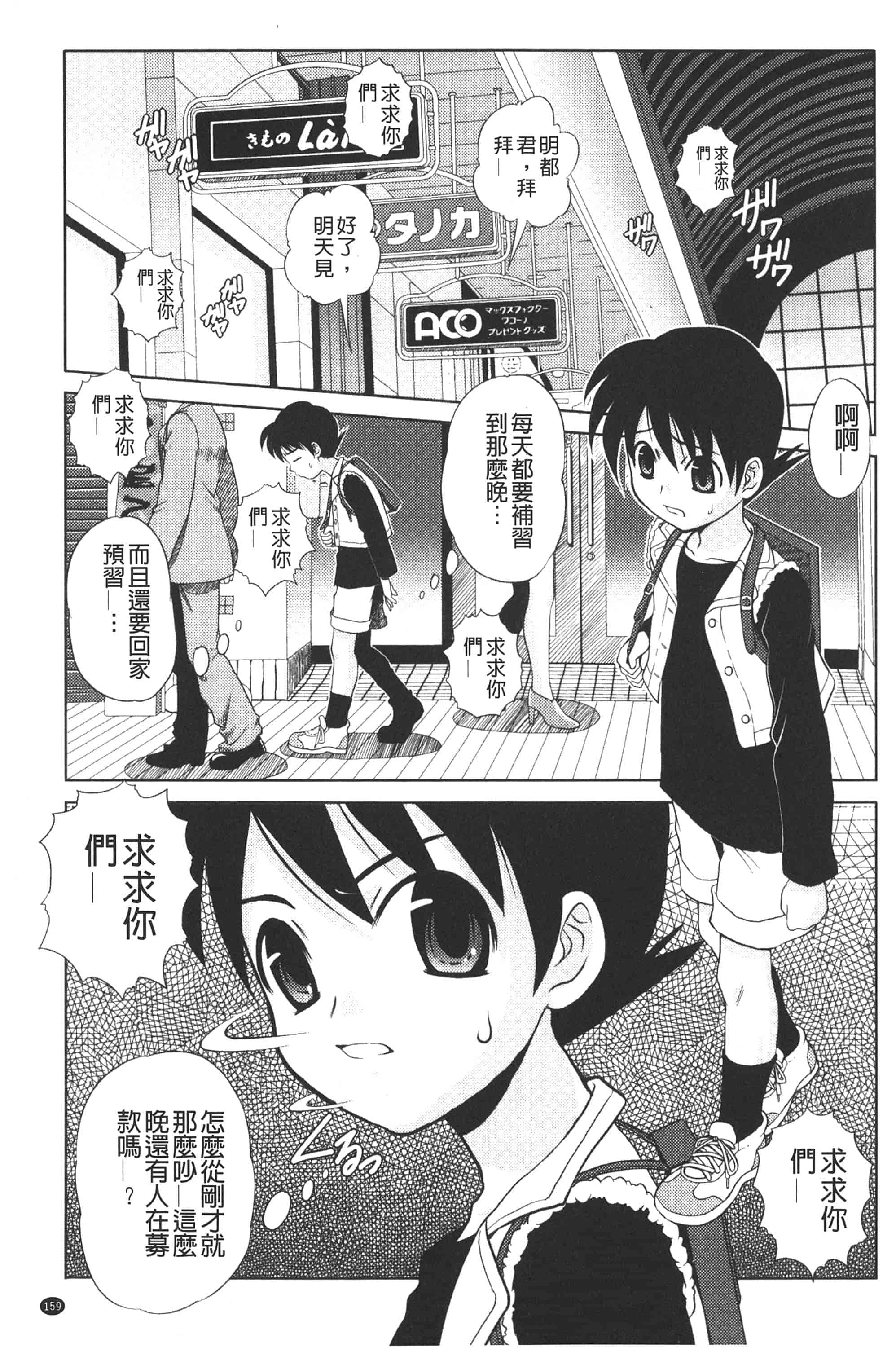 [ガッツン] 絶頂フルスロットル!_第4集