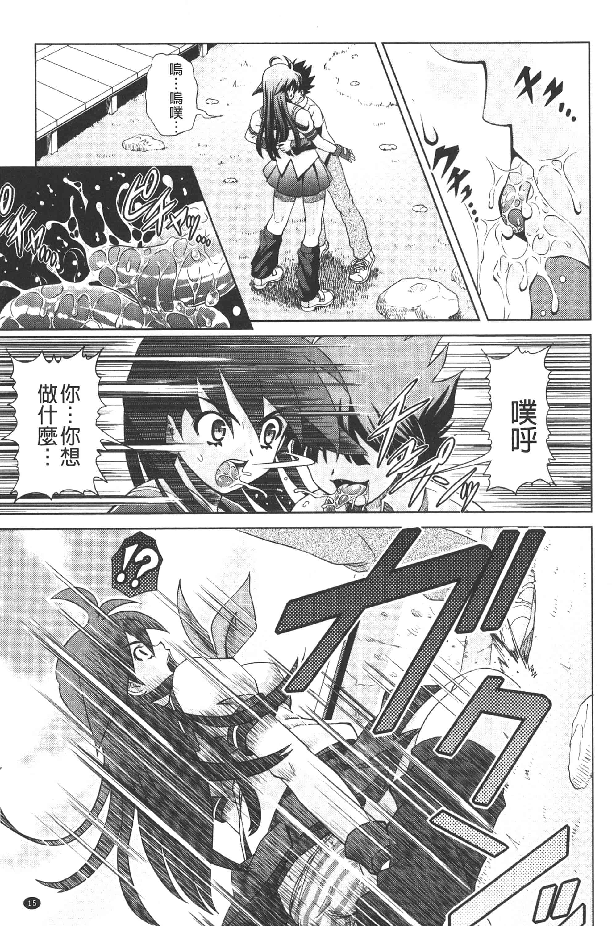 [ガッツン] 絶頂フルスロットル!_第1集