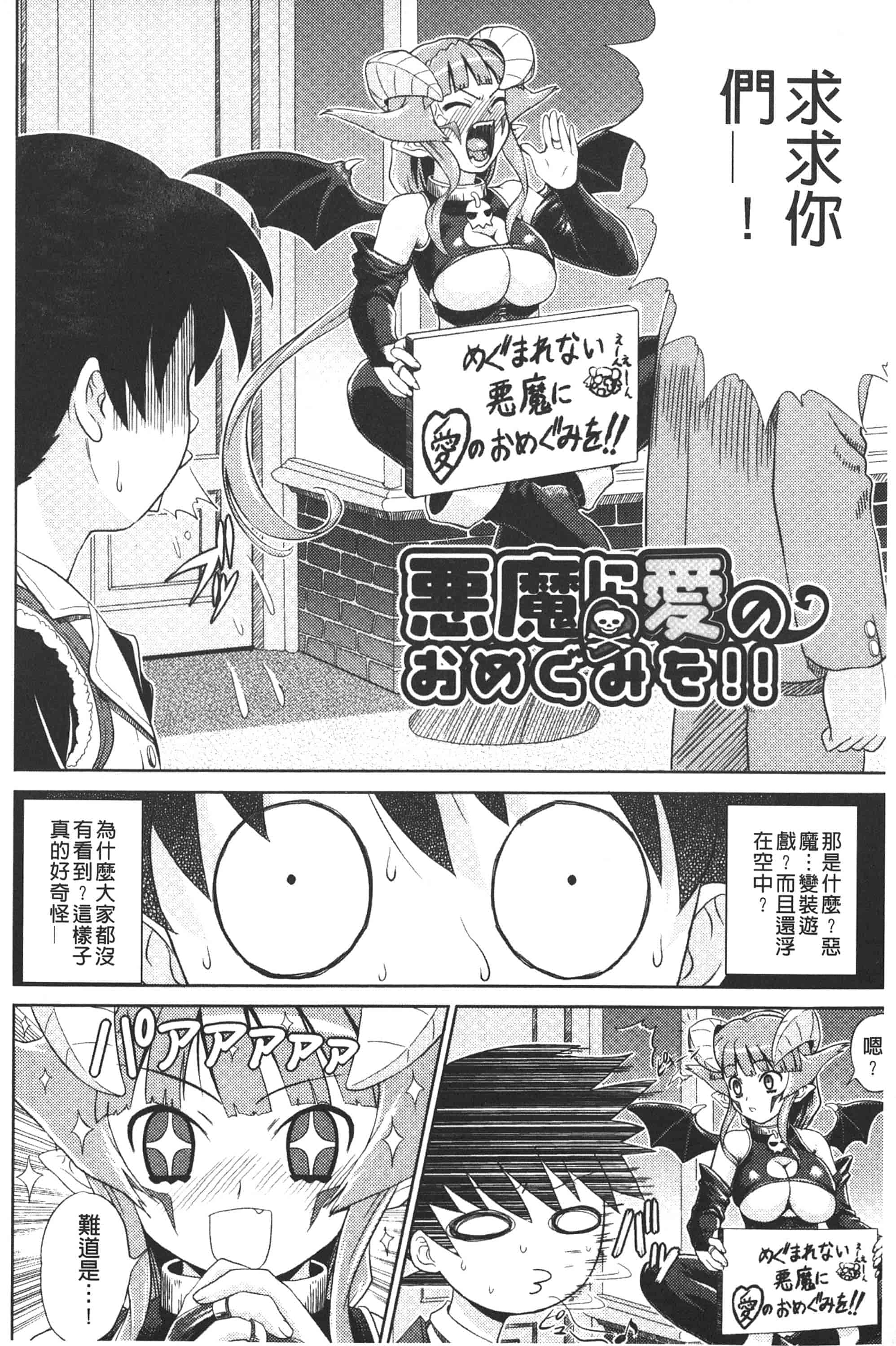 [ガッツン] 絶頂フルスロットル!_第5集