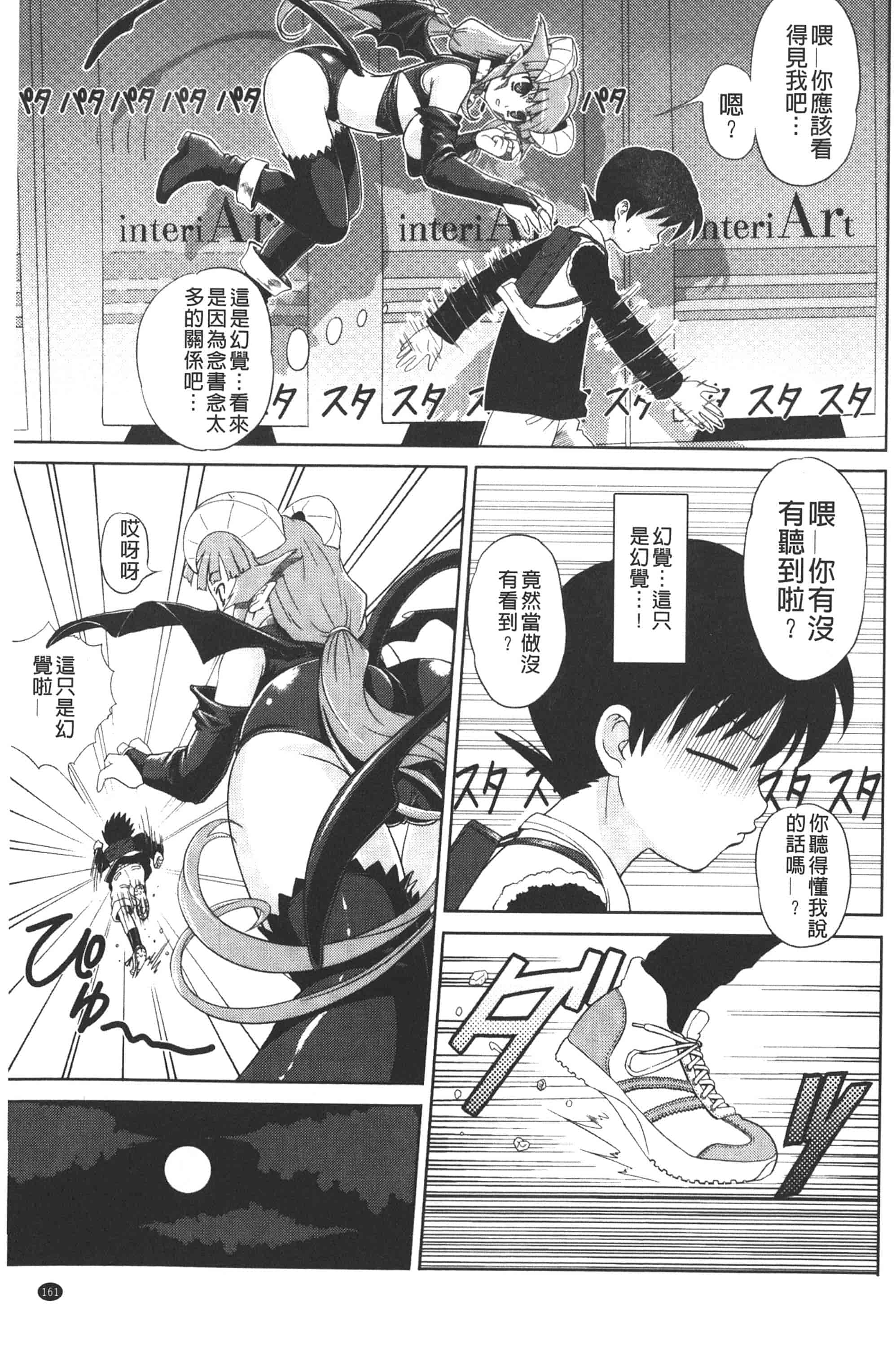 [ガッツン] 絶頂フルスロットル!_第5集