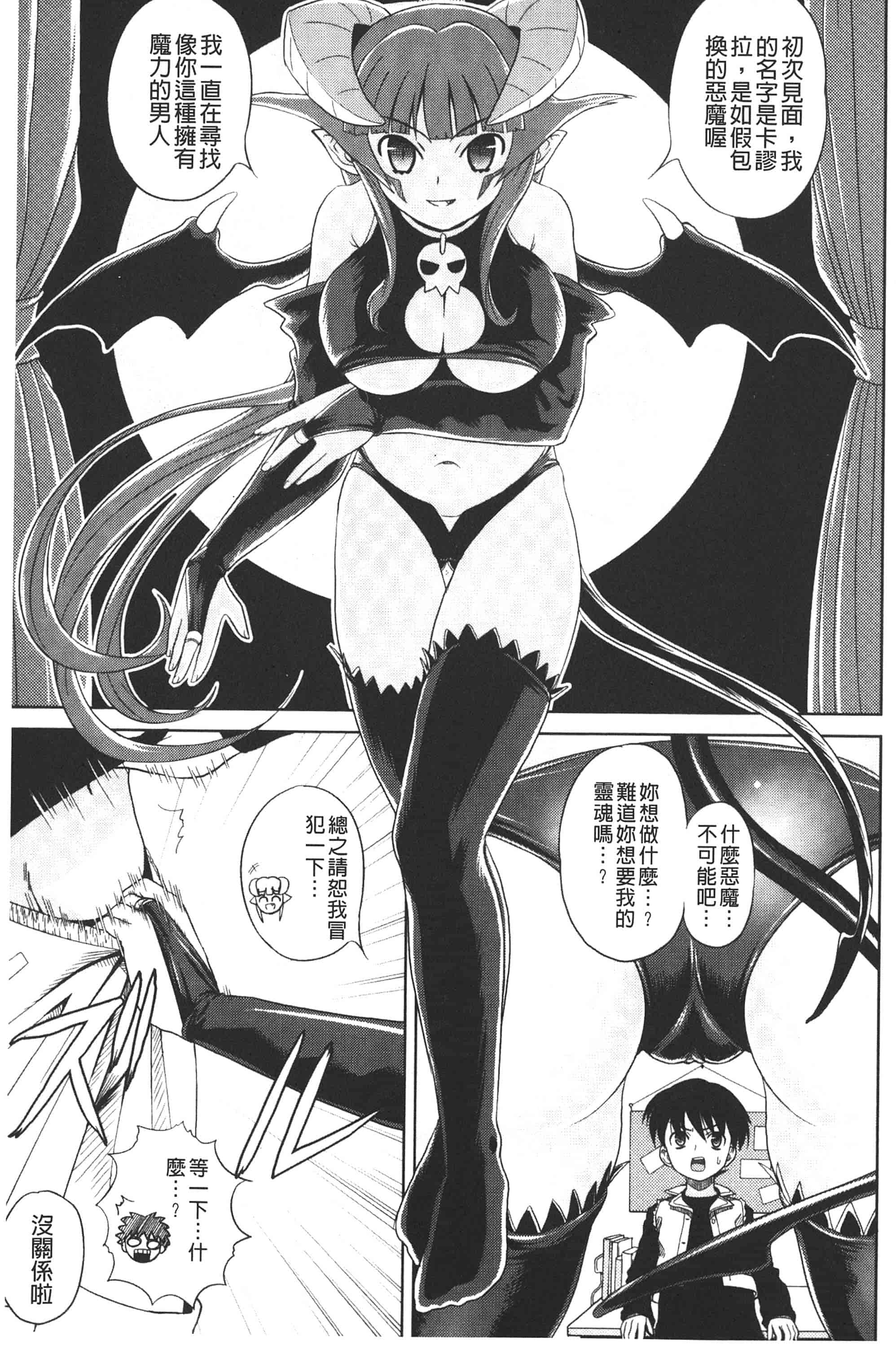 [ガッツン] 絶頂フルスロットル!_第5集