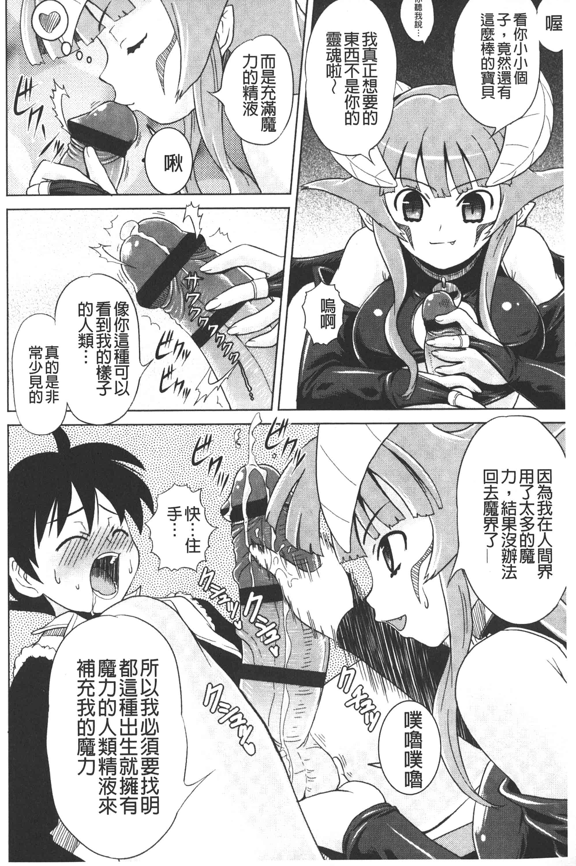 [ガッツン] 絶頂フルスロットル!_第5集
