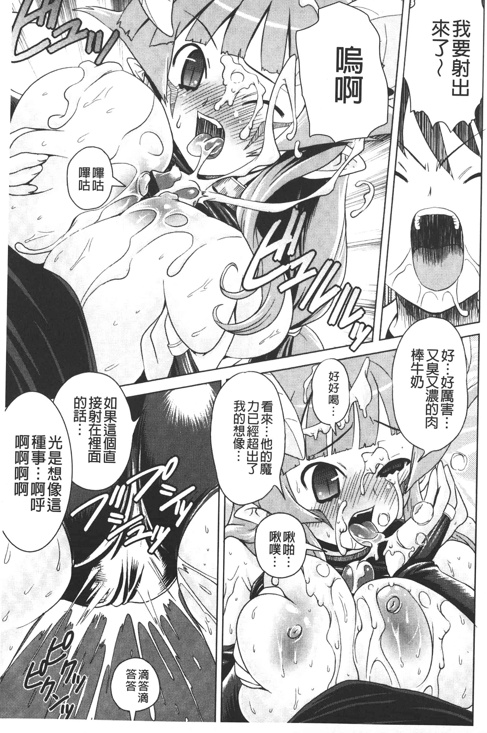 [ガッツン] 絶頂フルスロットル!_第5集