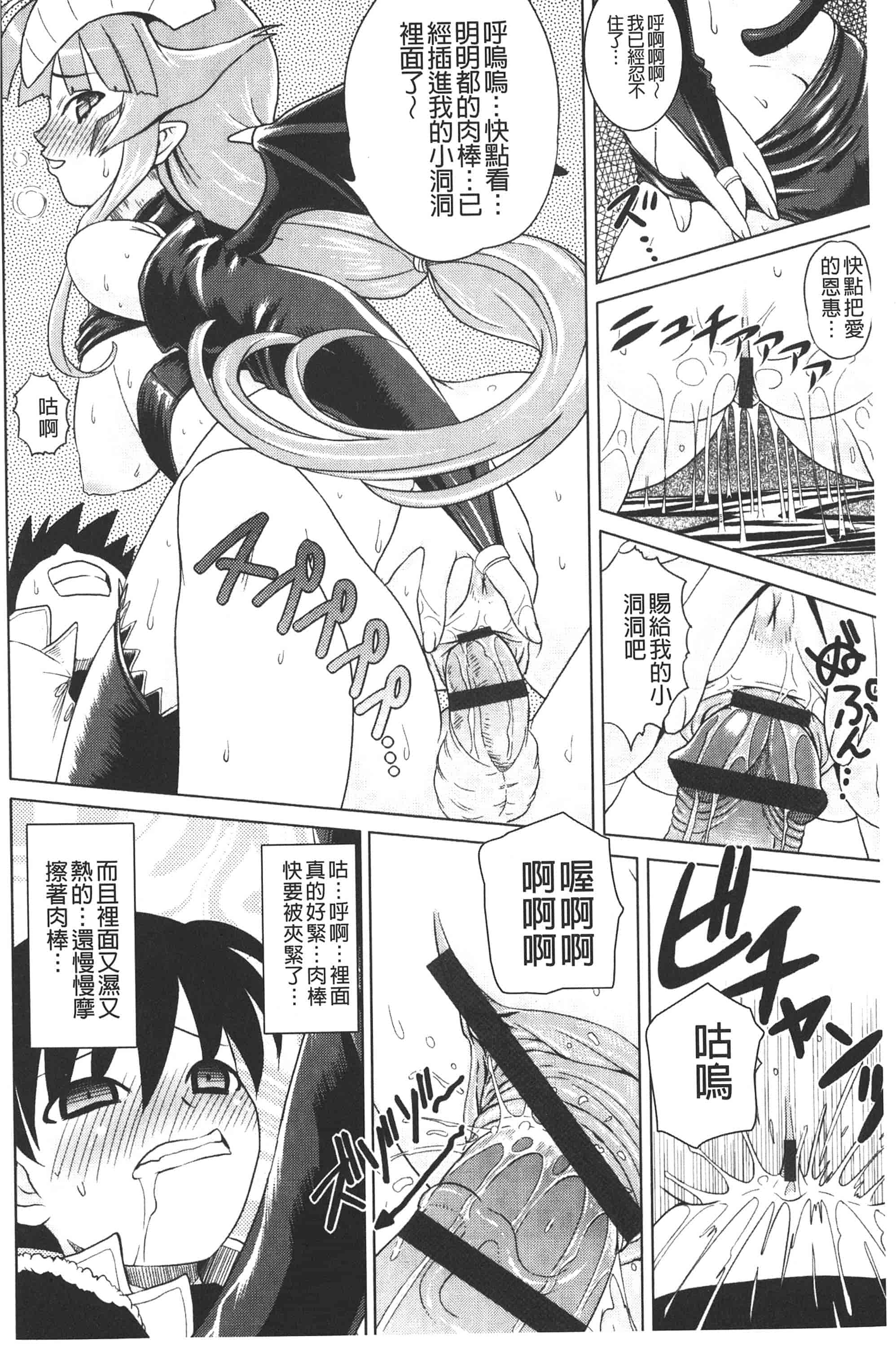 [ガッツン] 絶頂フルスロットル!_第5集