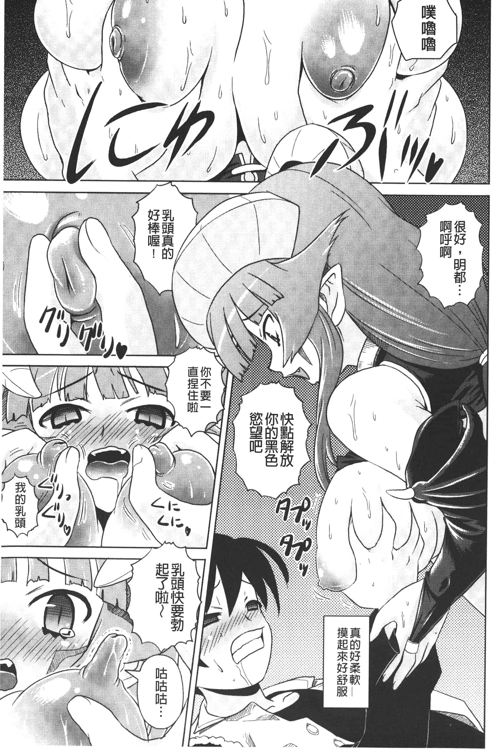 [ガッツン] 絶頂フルスロットル!_第5集