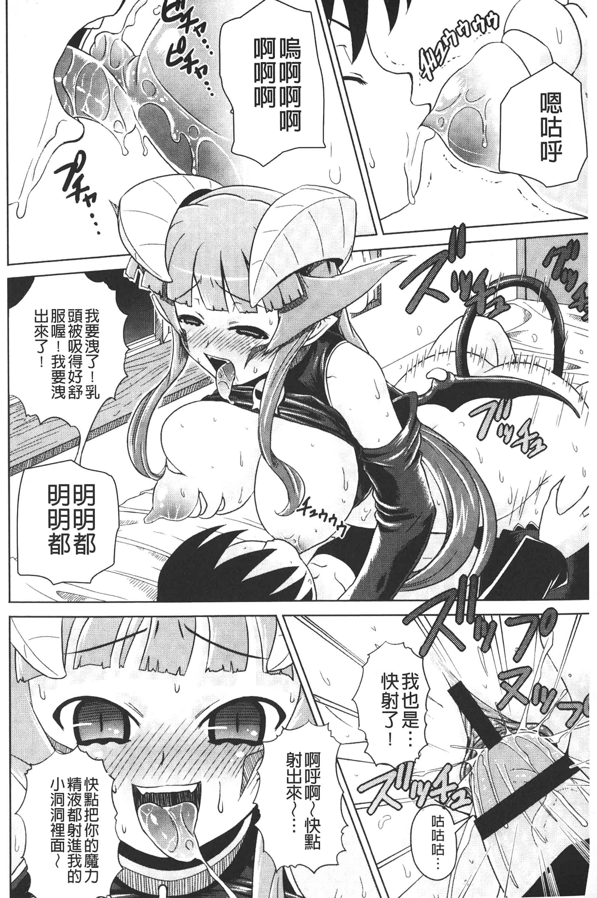 [ガッツン] 絶頂フルスロットル!_第5集