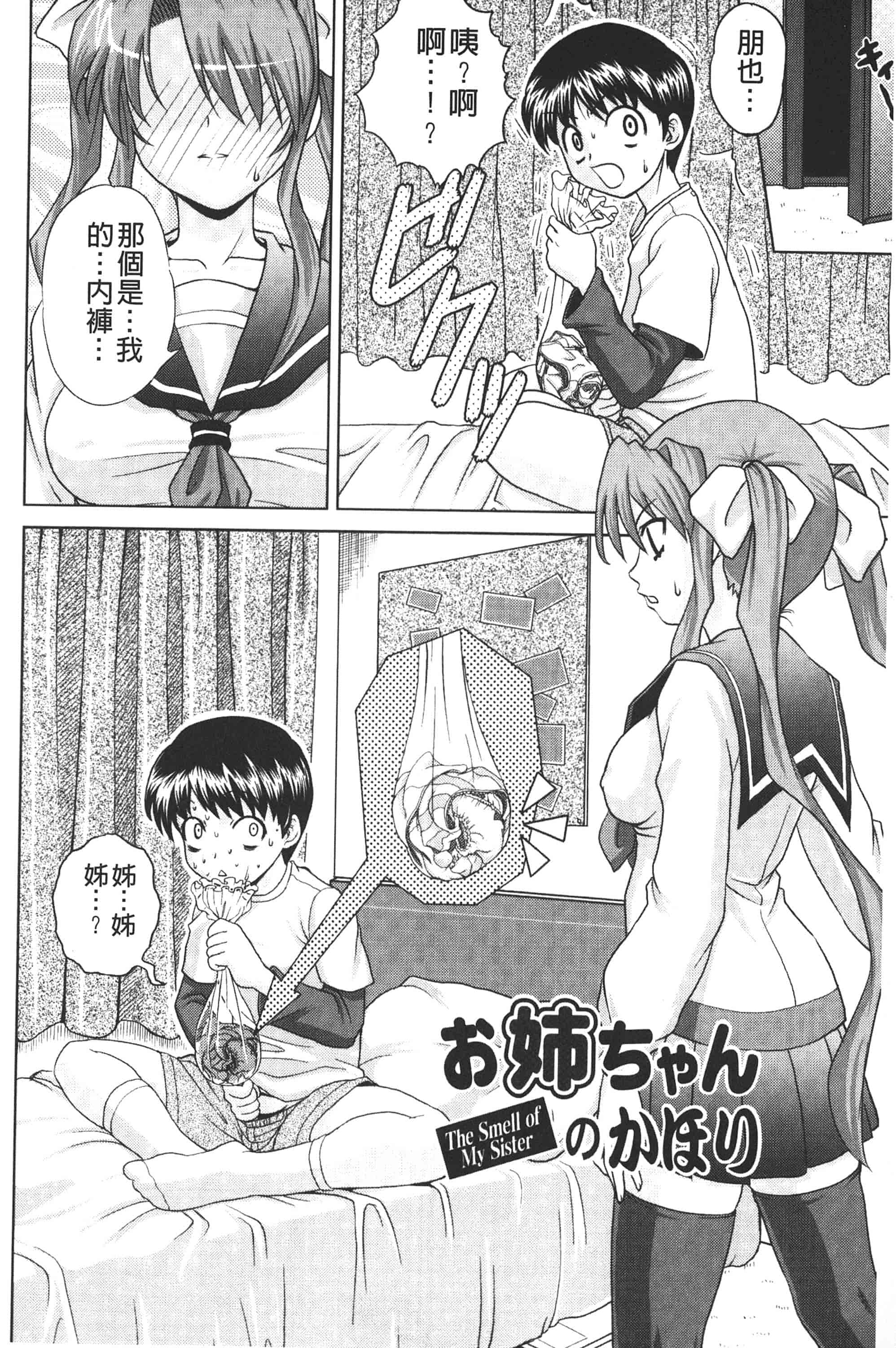 [ガッツン] 絶頂フルスロットル!_第5集