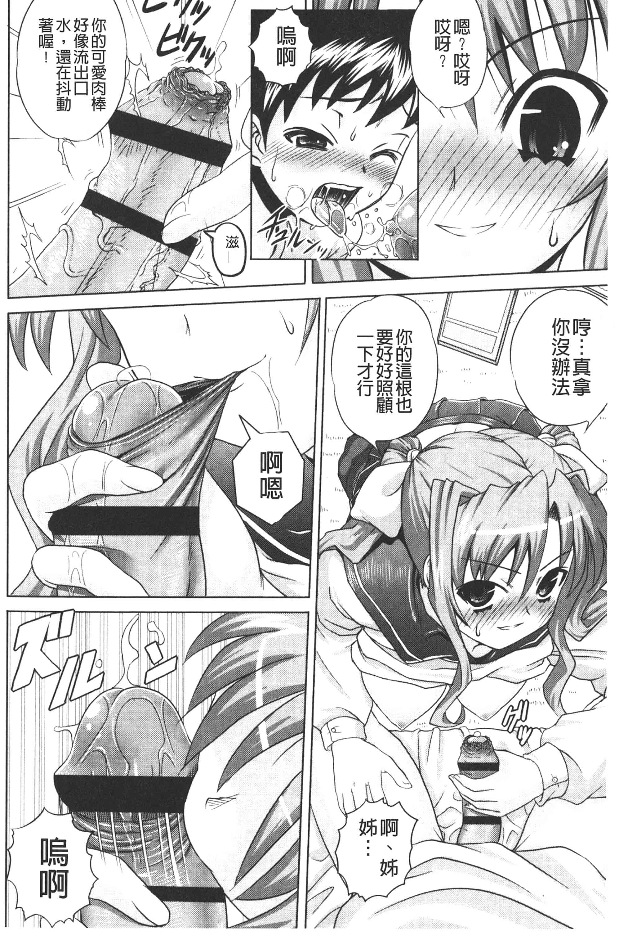 [ガッツン] 絶頂フルスロットル!_第5集
