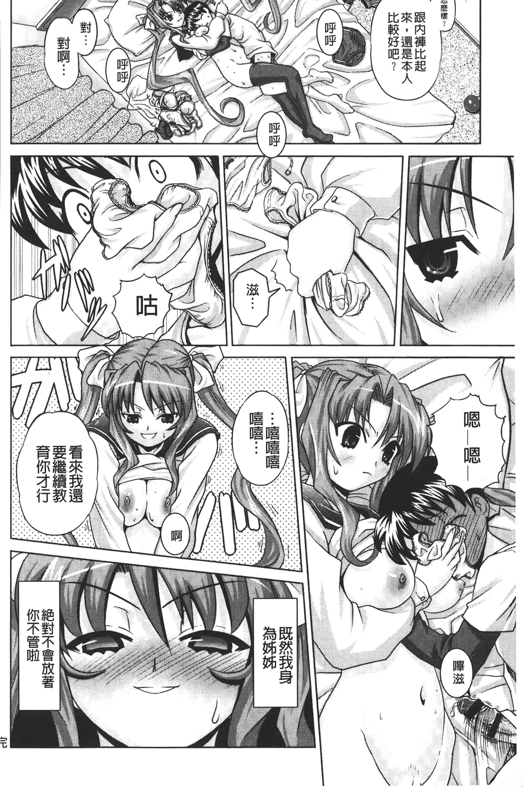 [ガッツン] 絶頂フルスロットル!_第6集