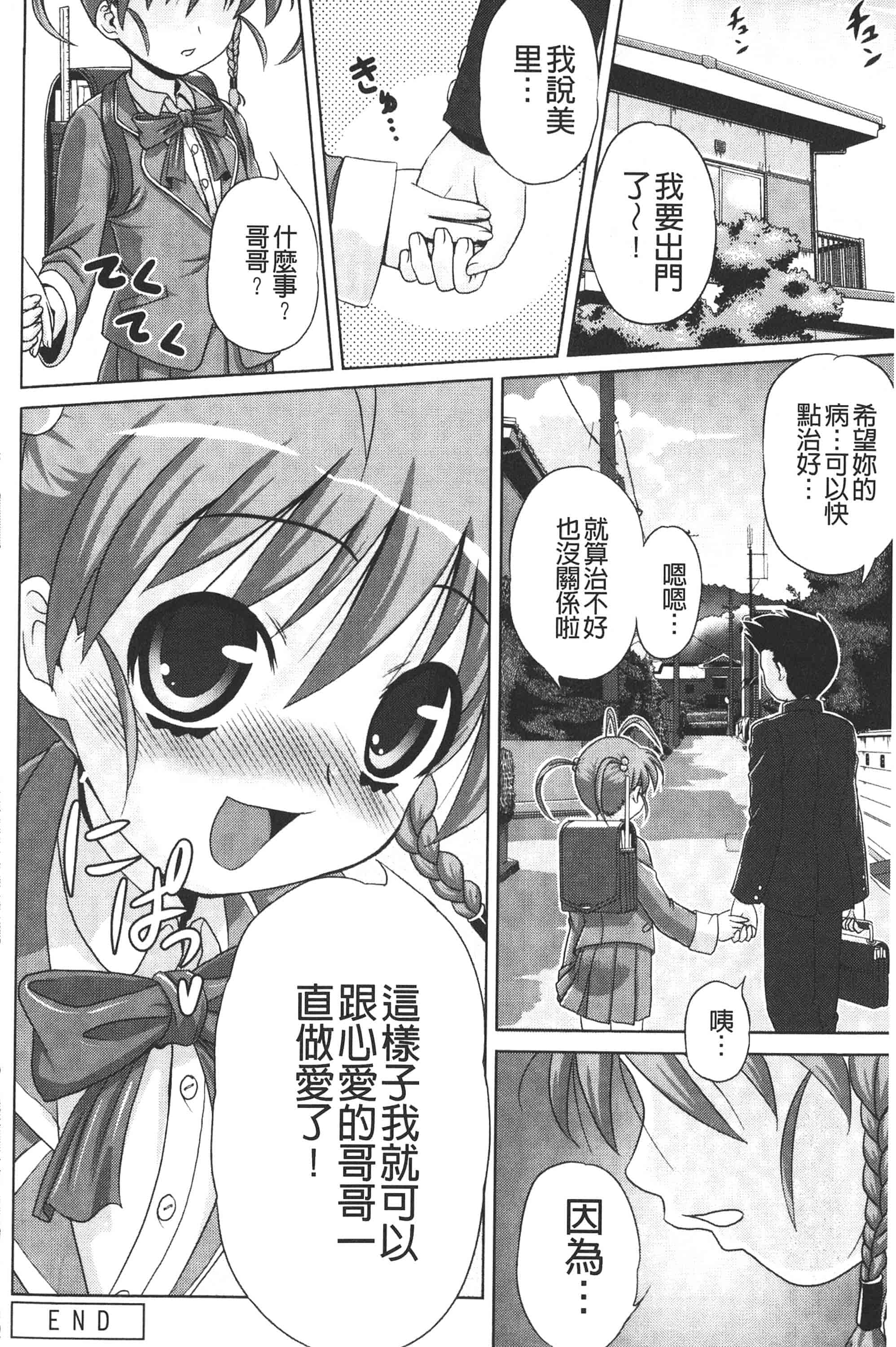 [ガッツン] 絶頂フルスロットル!_第6集