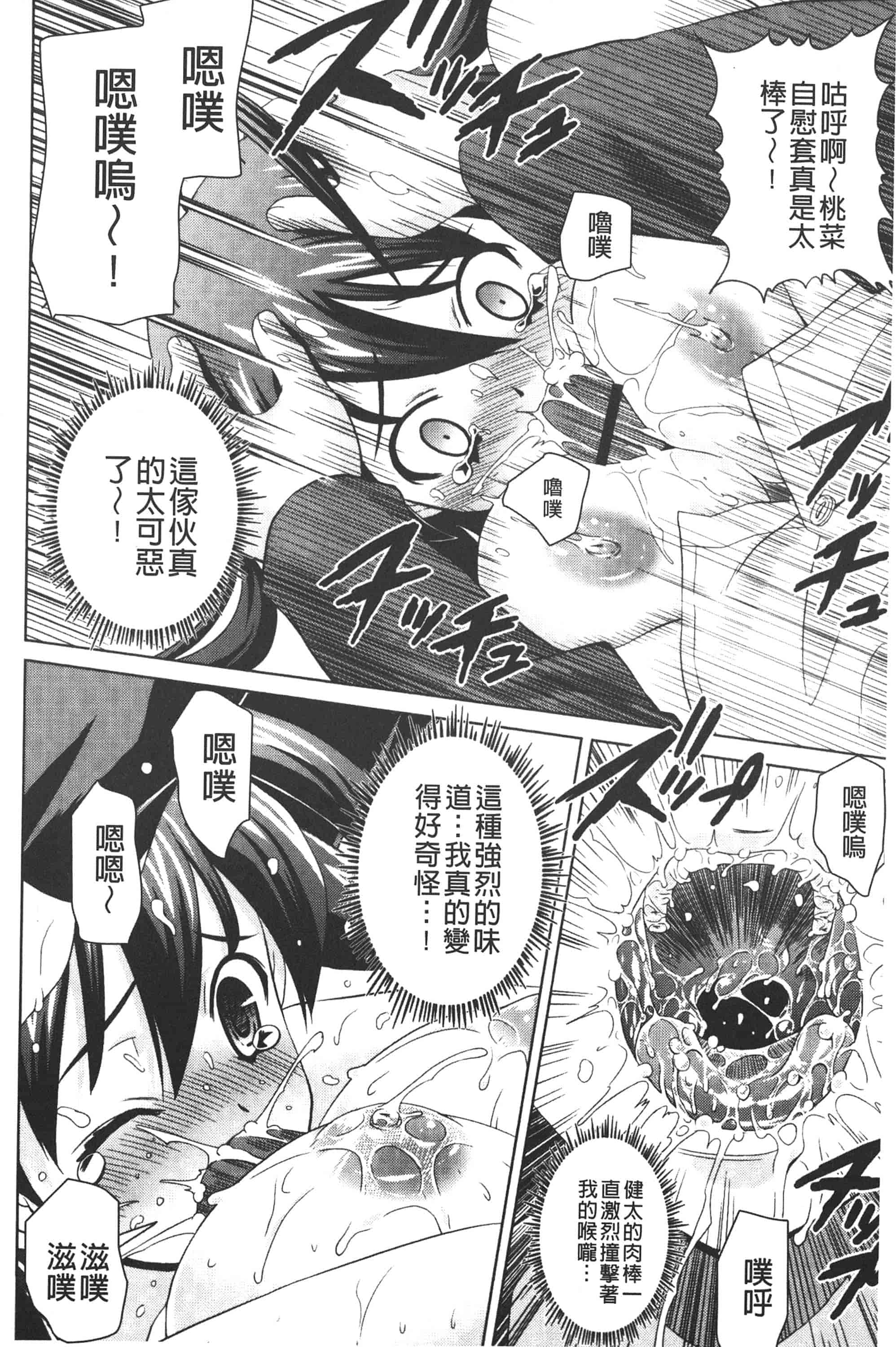 [ガッツン] 絶頂フルスロットル!_第1集