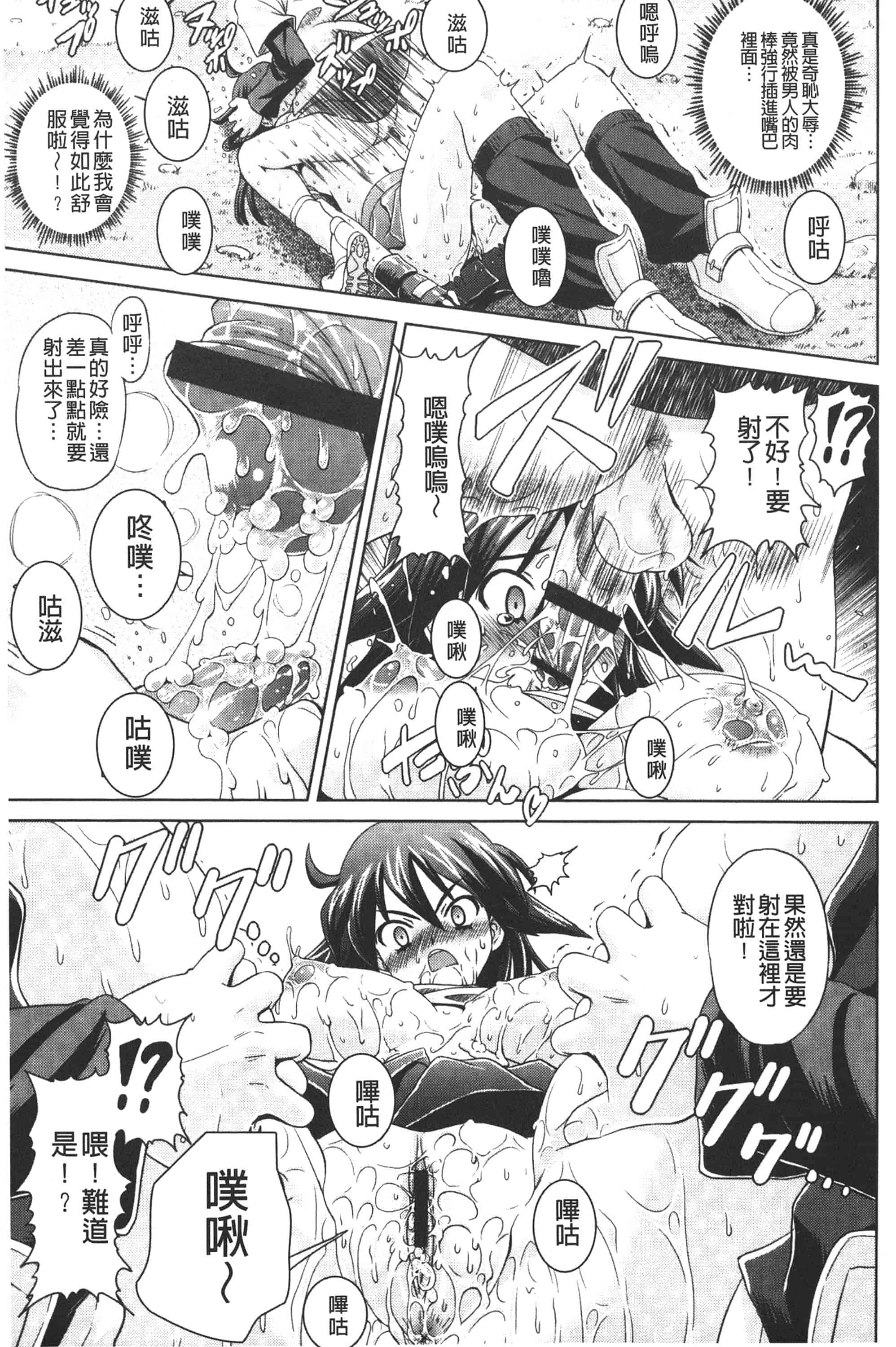 [ガッツン] 絶頂フルスロットル!_第1集