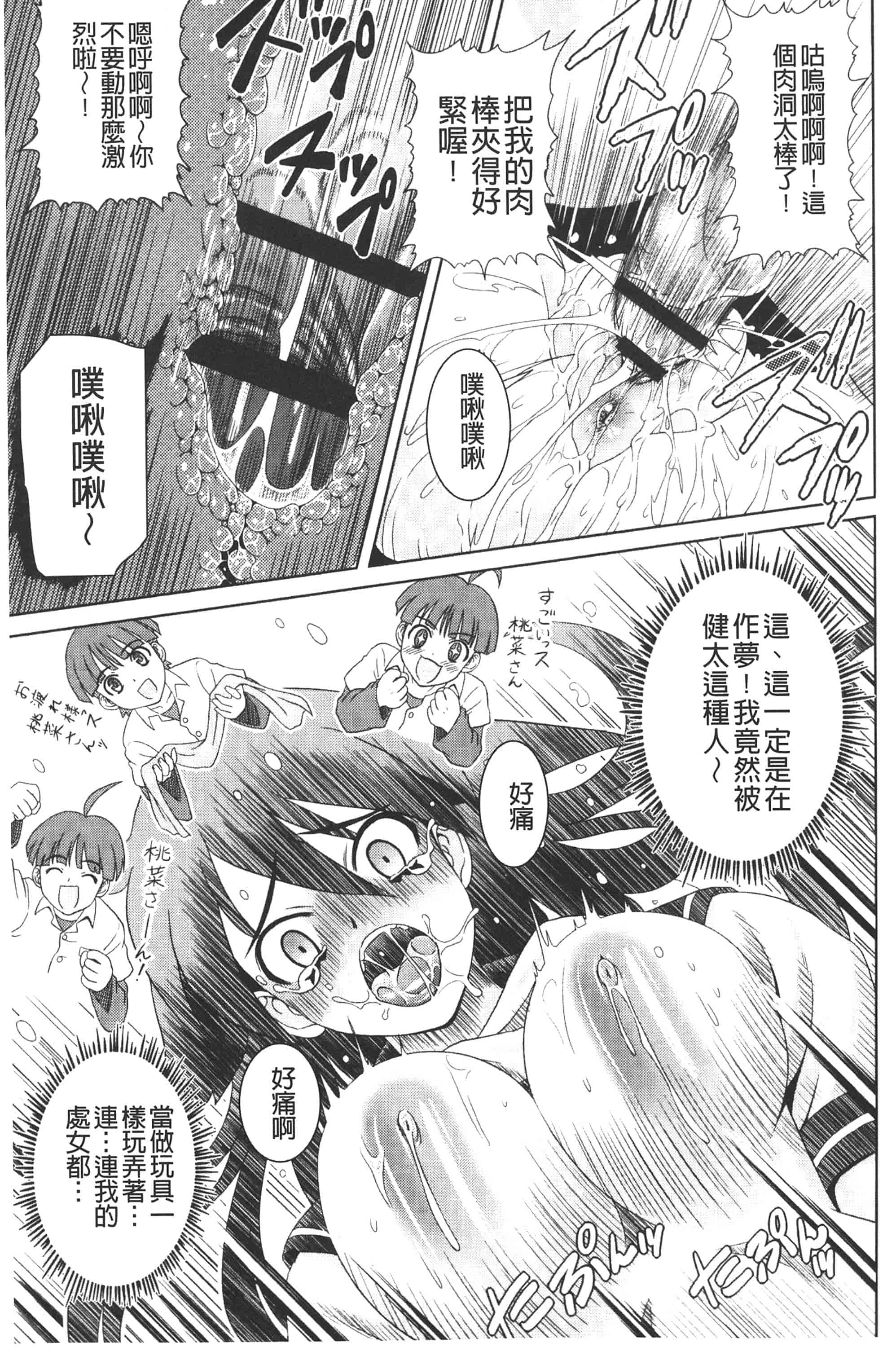 [ガッツン] 絶頂フルスロットル!_第1集