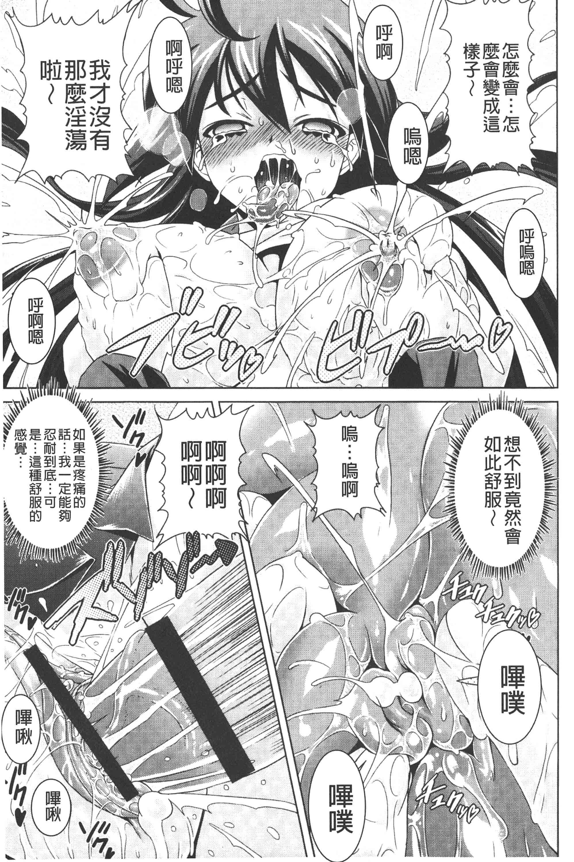 [ガッツン] 絶頂フルスロットル!_第1集