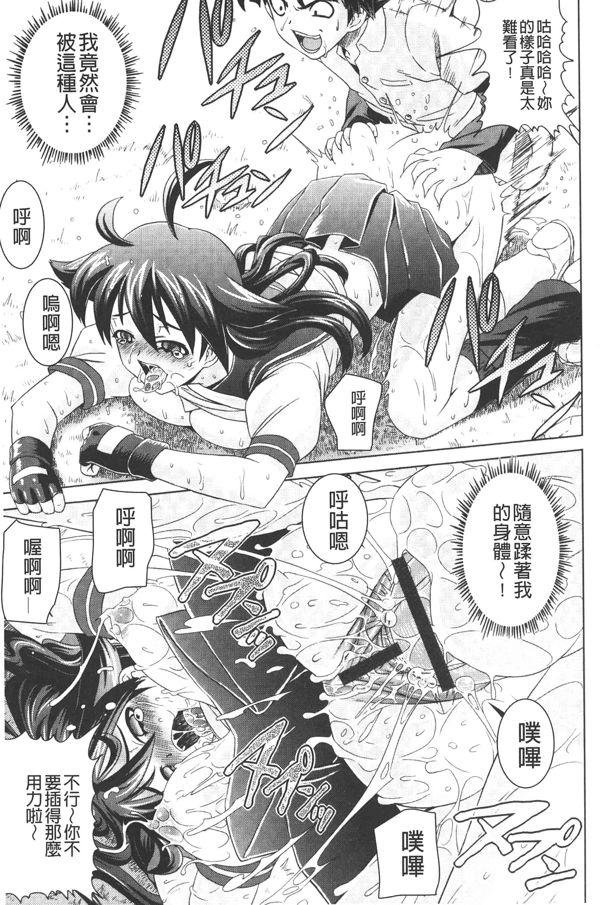 [ガッツン] 絶頂フルスロットル!_第1集