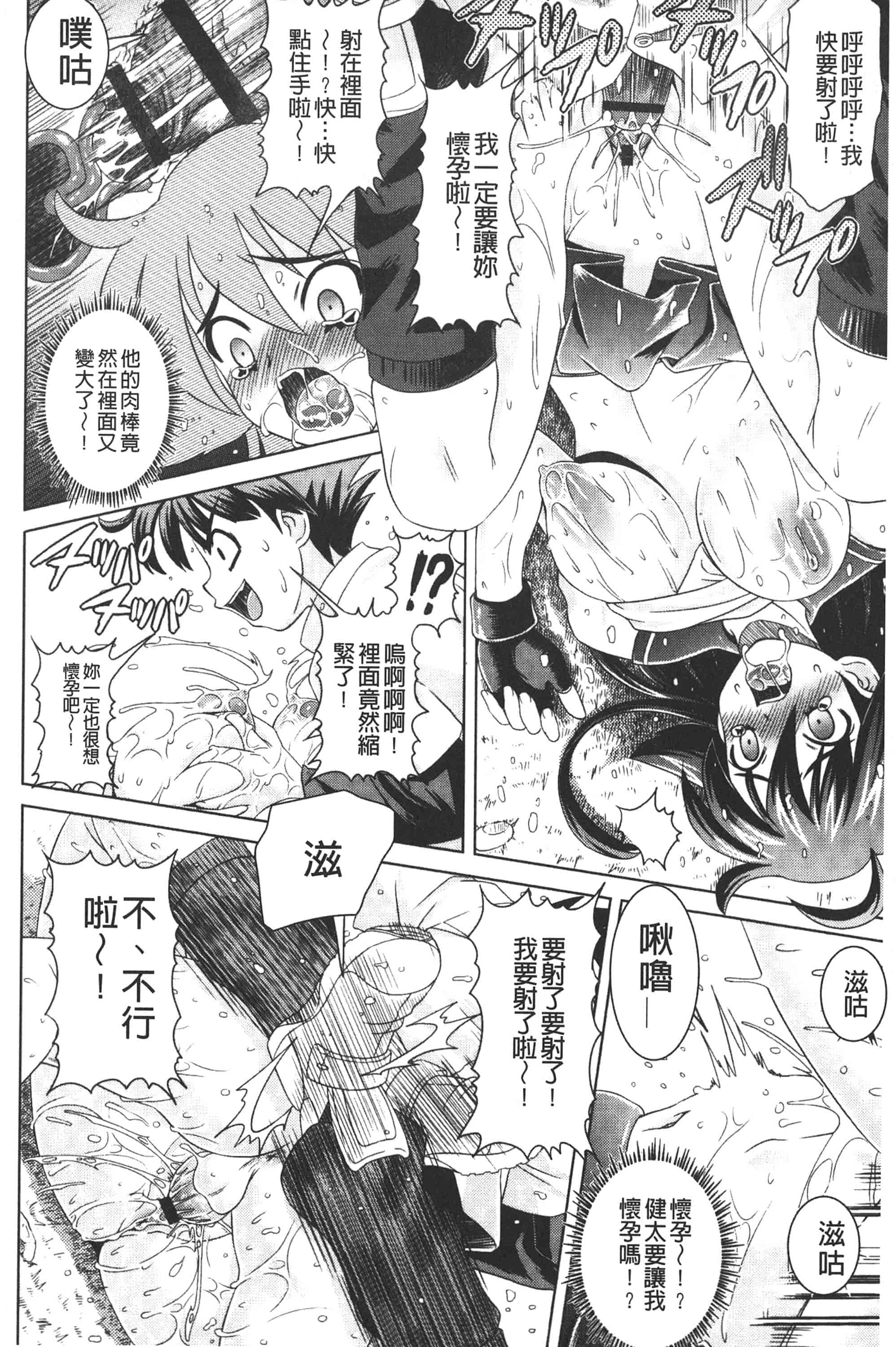 [ガッツン] 絶頂フルスロットル!_第1集