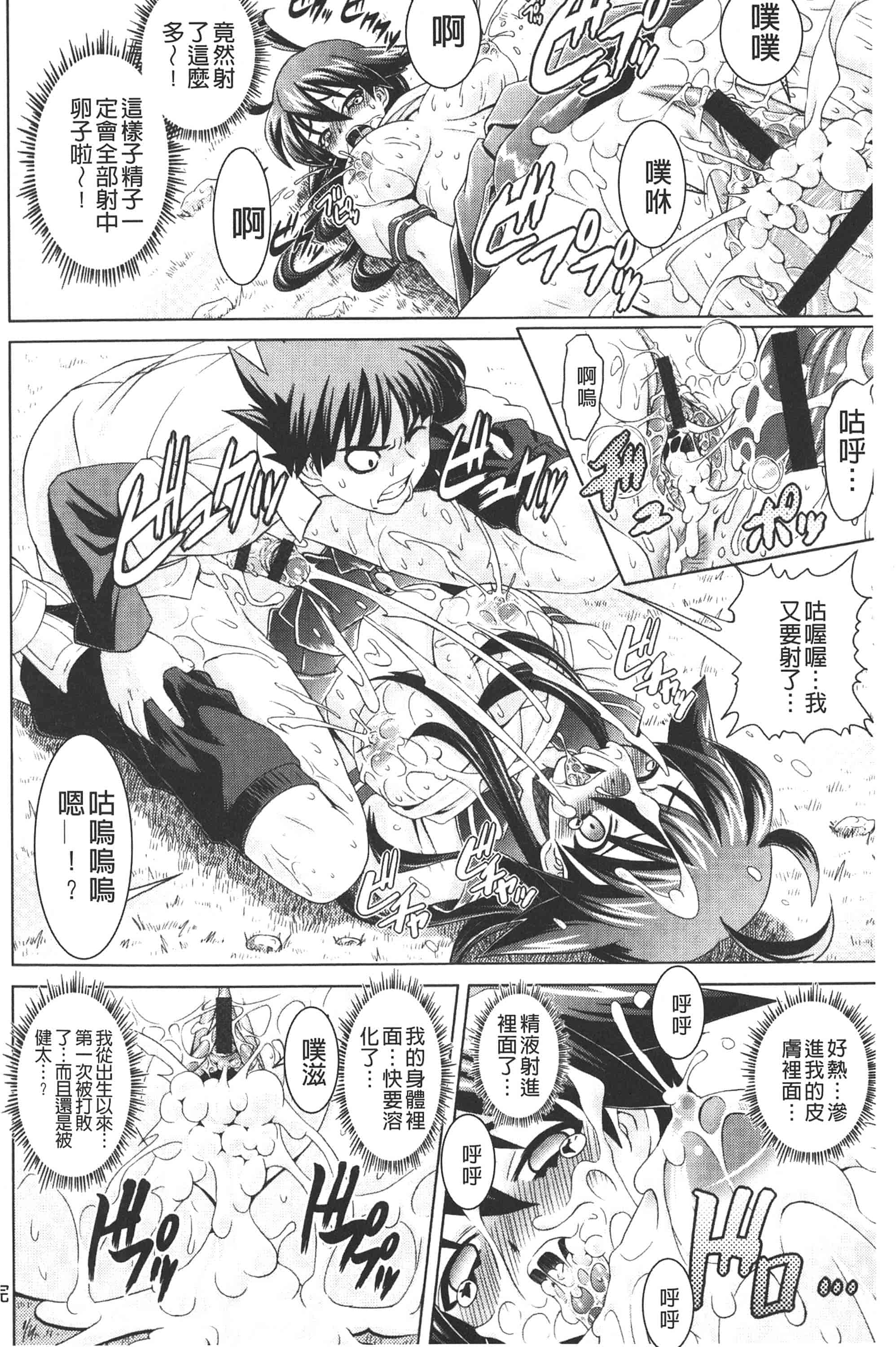 [ガッツン] 絶頂フルスロットル!_第1集